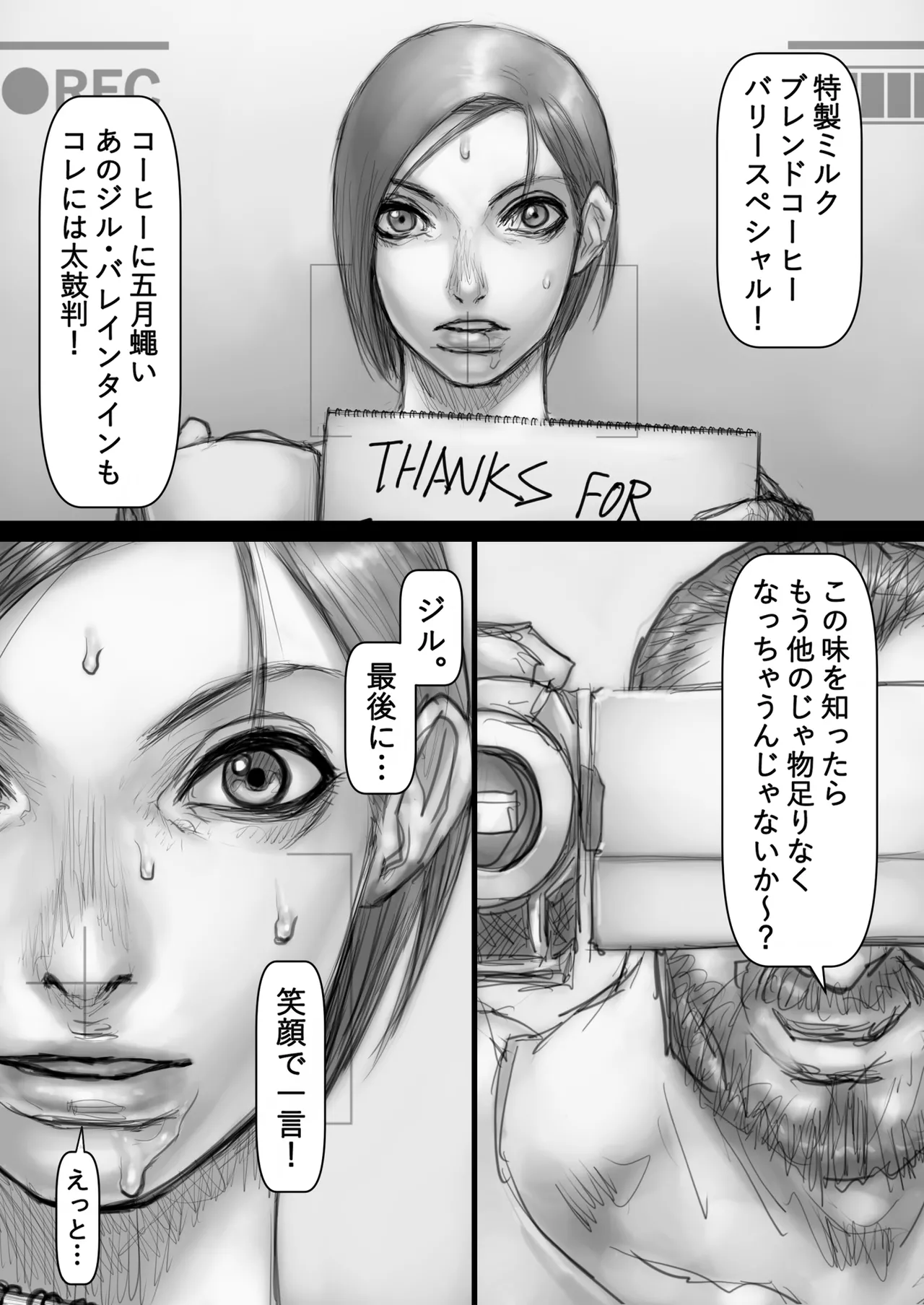 ミルクコーヒー 34ページ