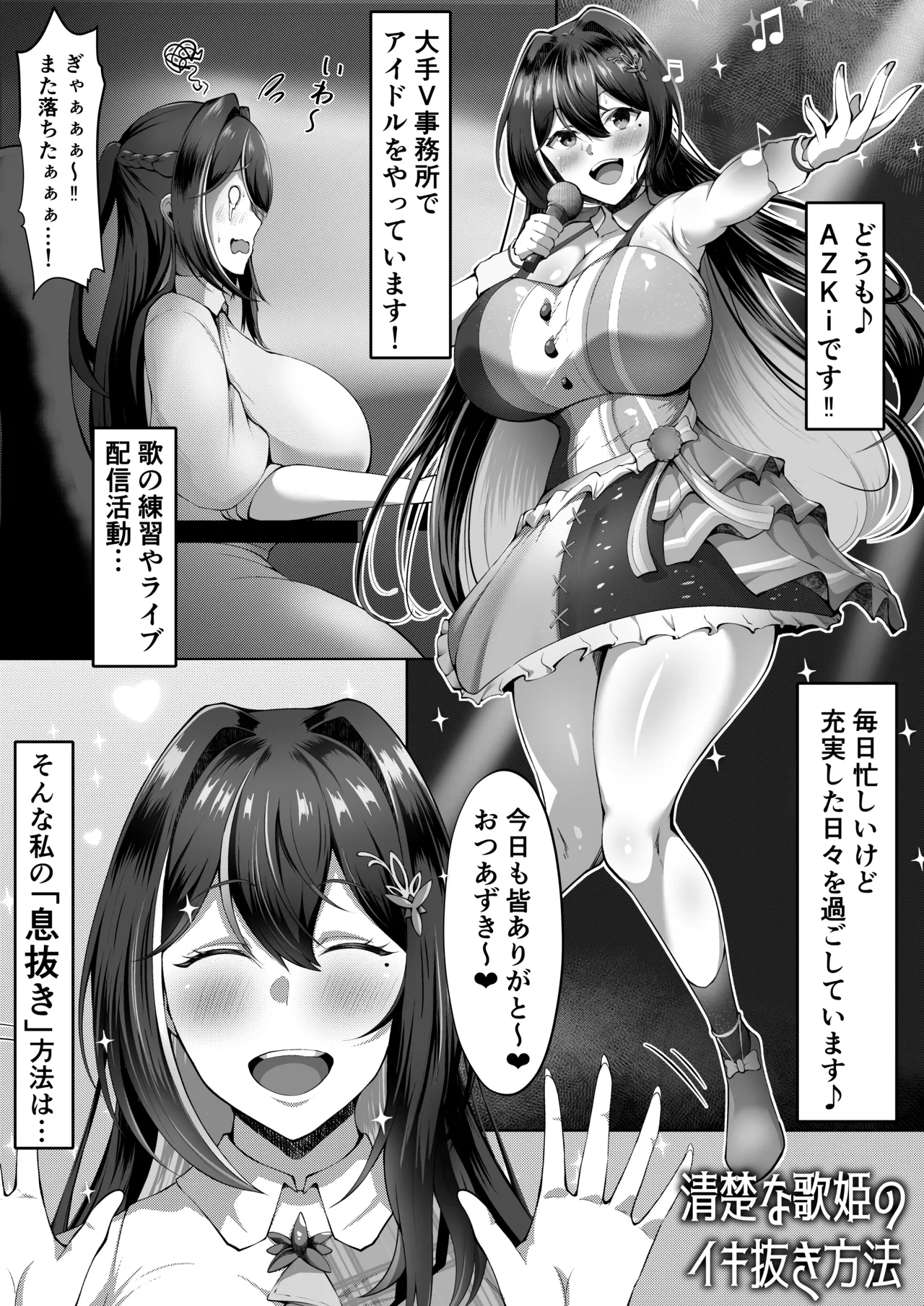 A○Ki漫画【1～13P】 1ページ