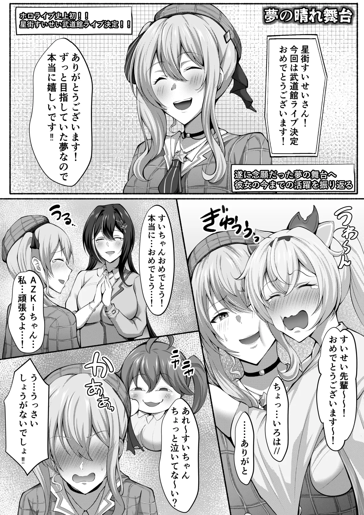 siちゃん漫画【1～9P】 1ページ