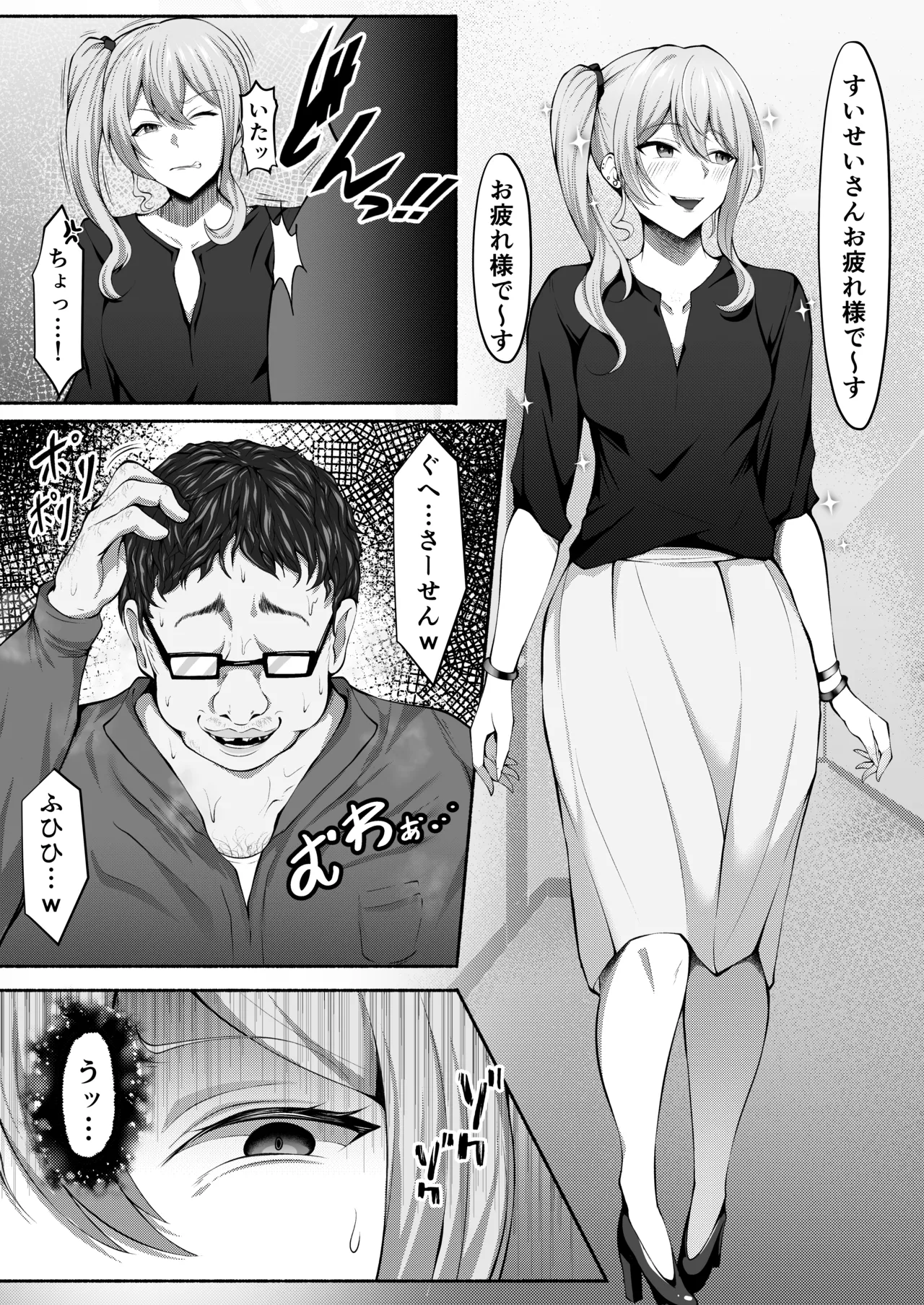 siちゃん漫画【1～9P】 2ページ