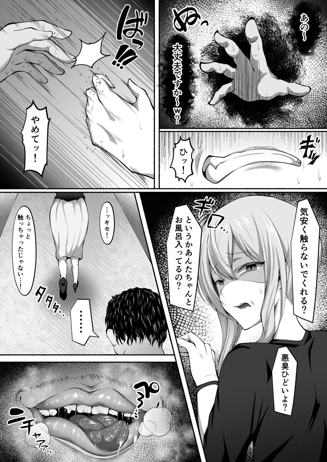 siちゃん漫画【1～9P】 3ページ