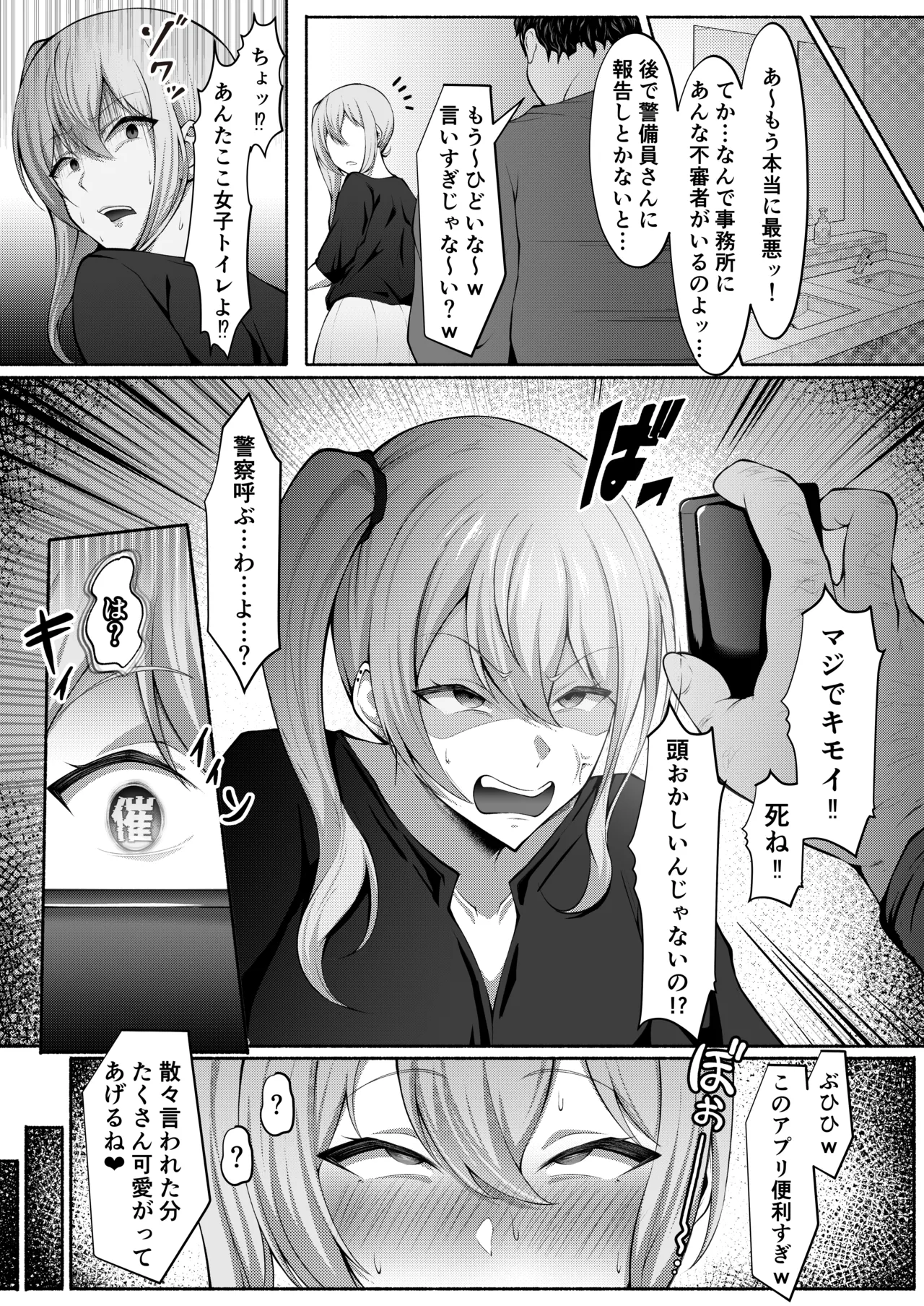 siちゃん漫画【1～9P】 4ページ