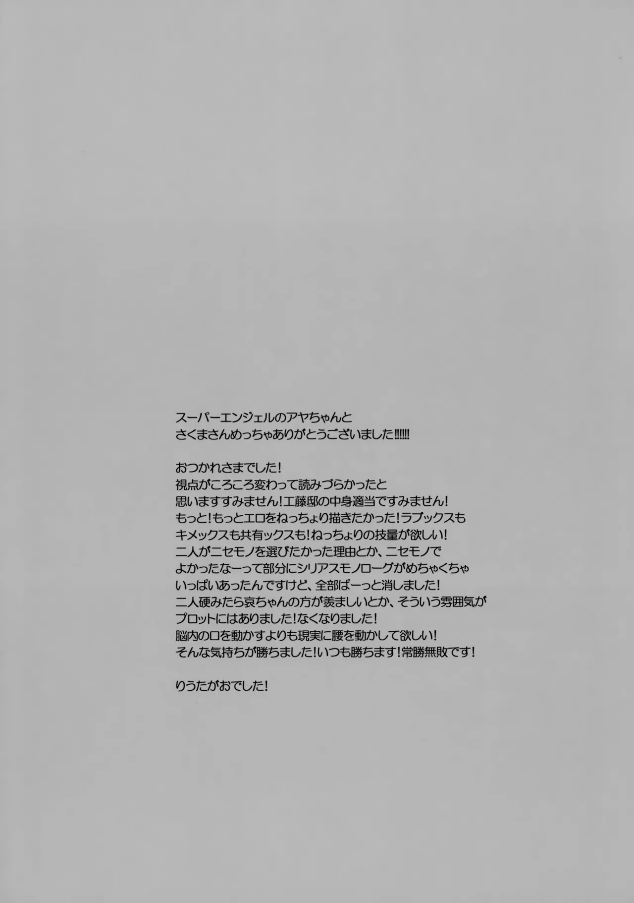 本日限定 お一人様ひとつまで 28ページ