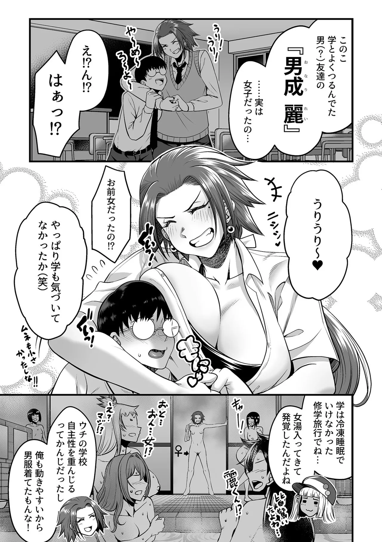 COMIC GEE vol.32 27ページ