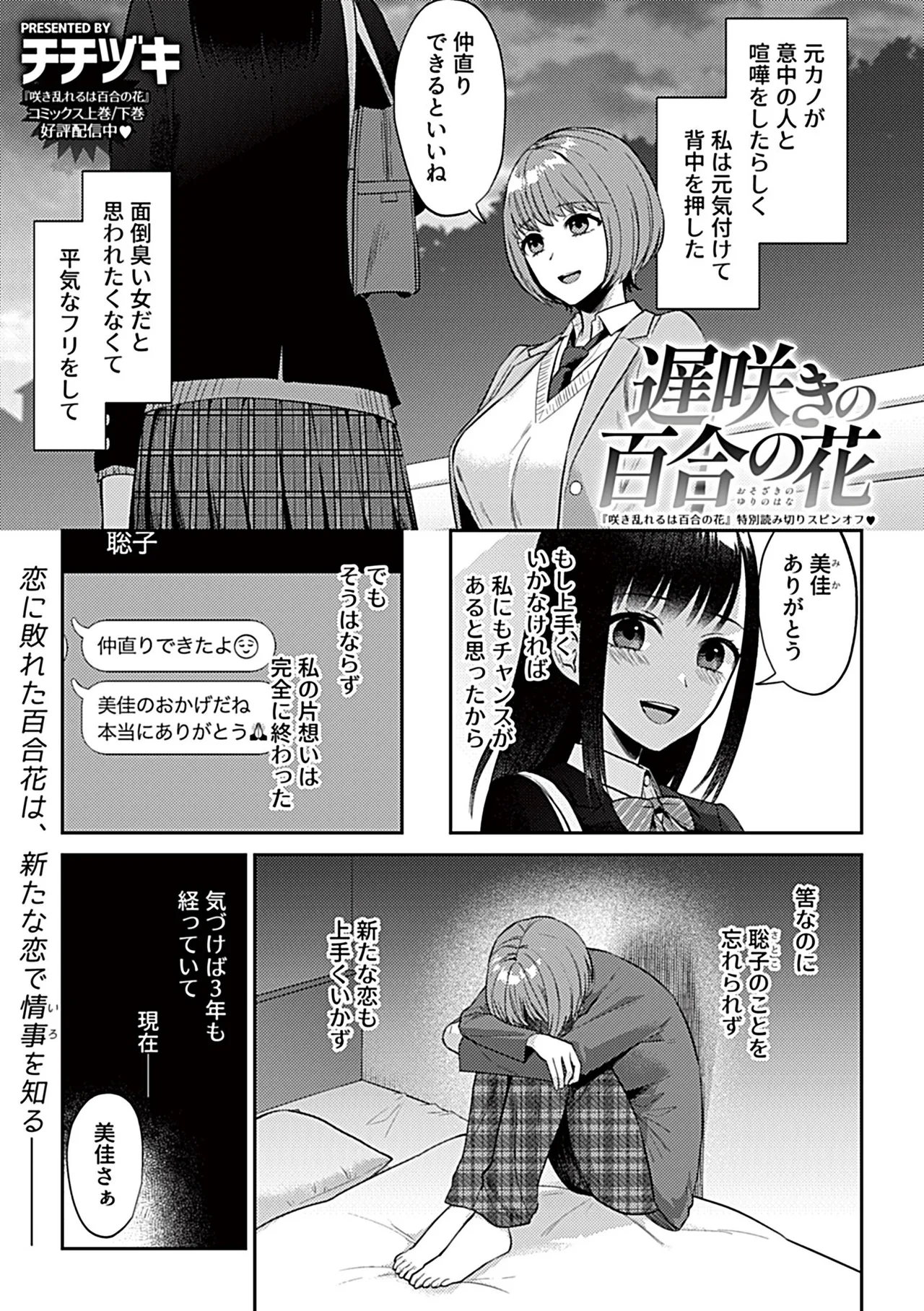 COMIC GEE vol.32 45ページ