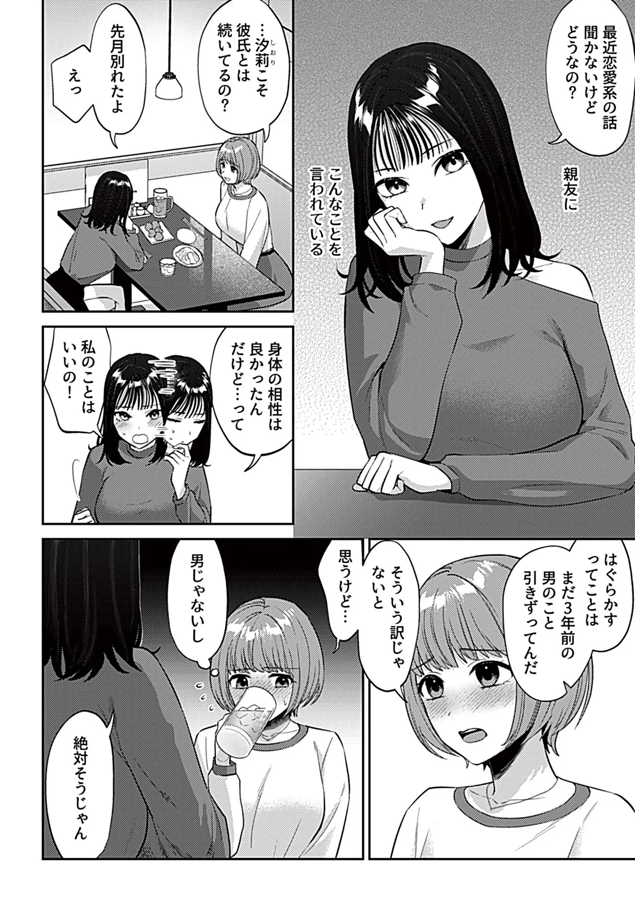 COMIC GEE vol.32 46ページ