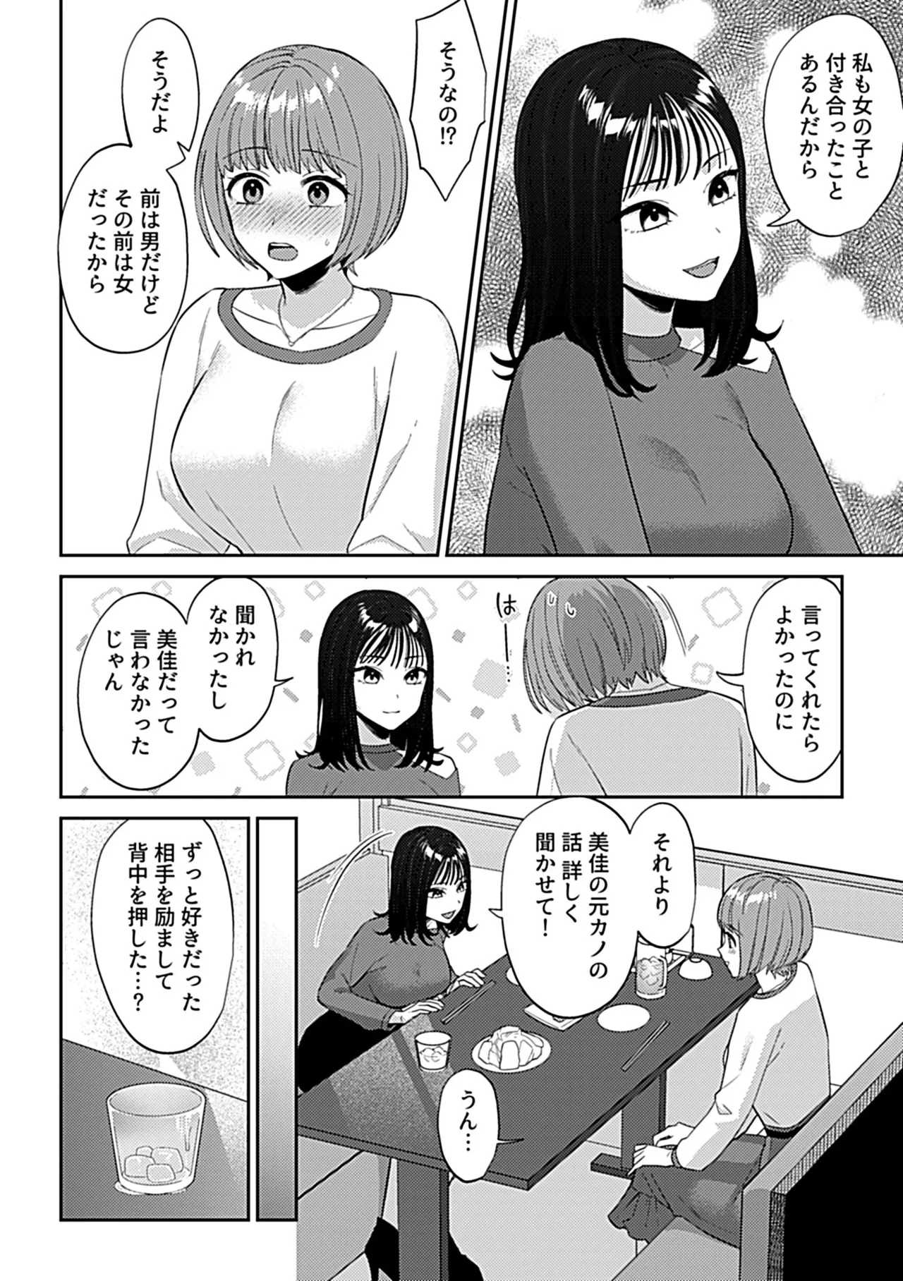 COMIC GEE vol.32 48ページ