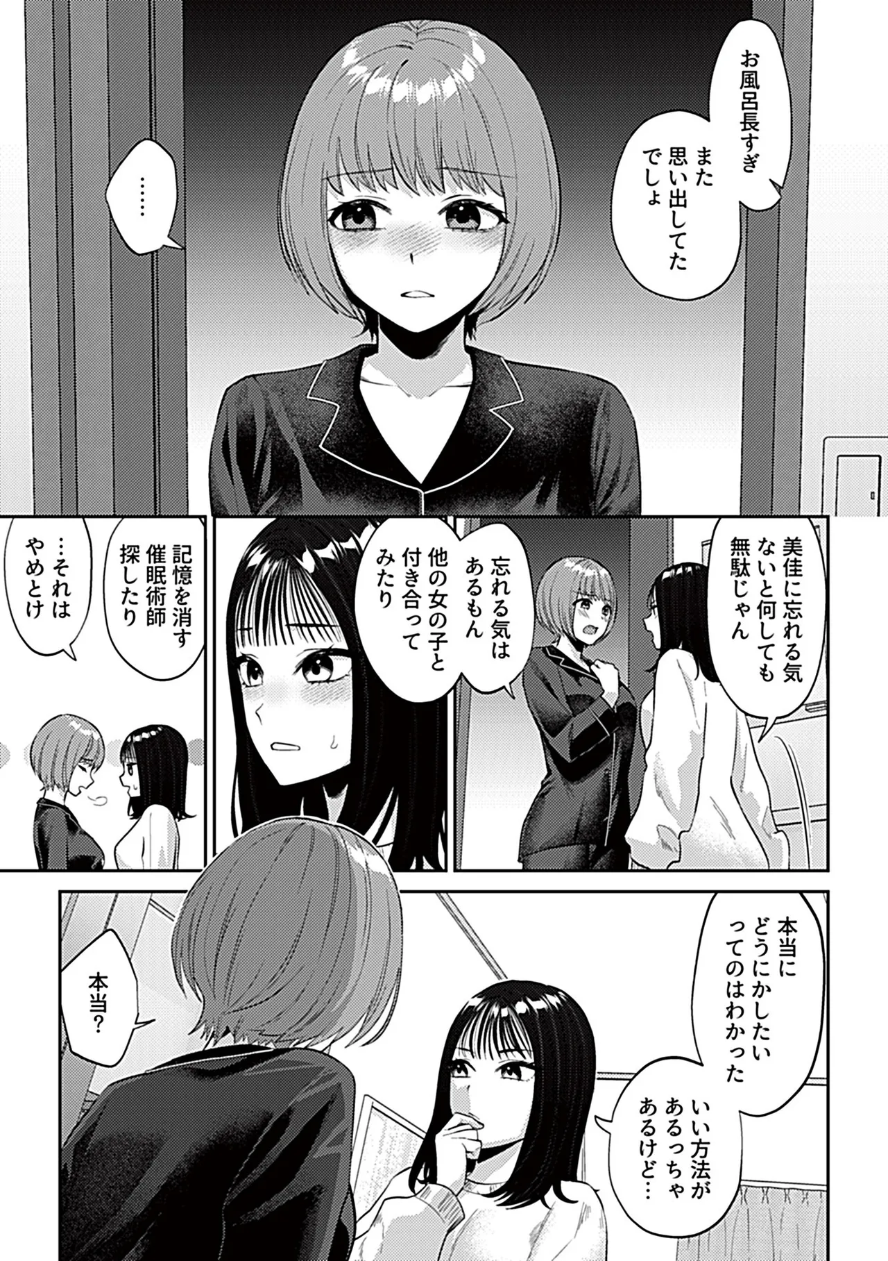 COMIC GEE vol.32 51ページ