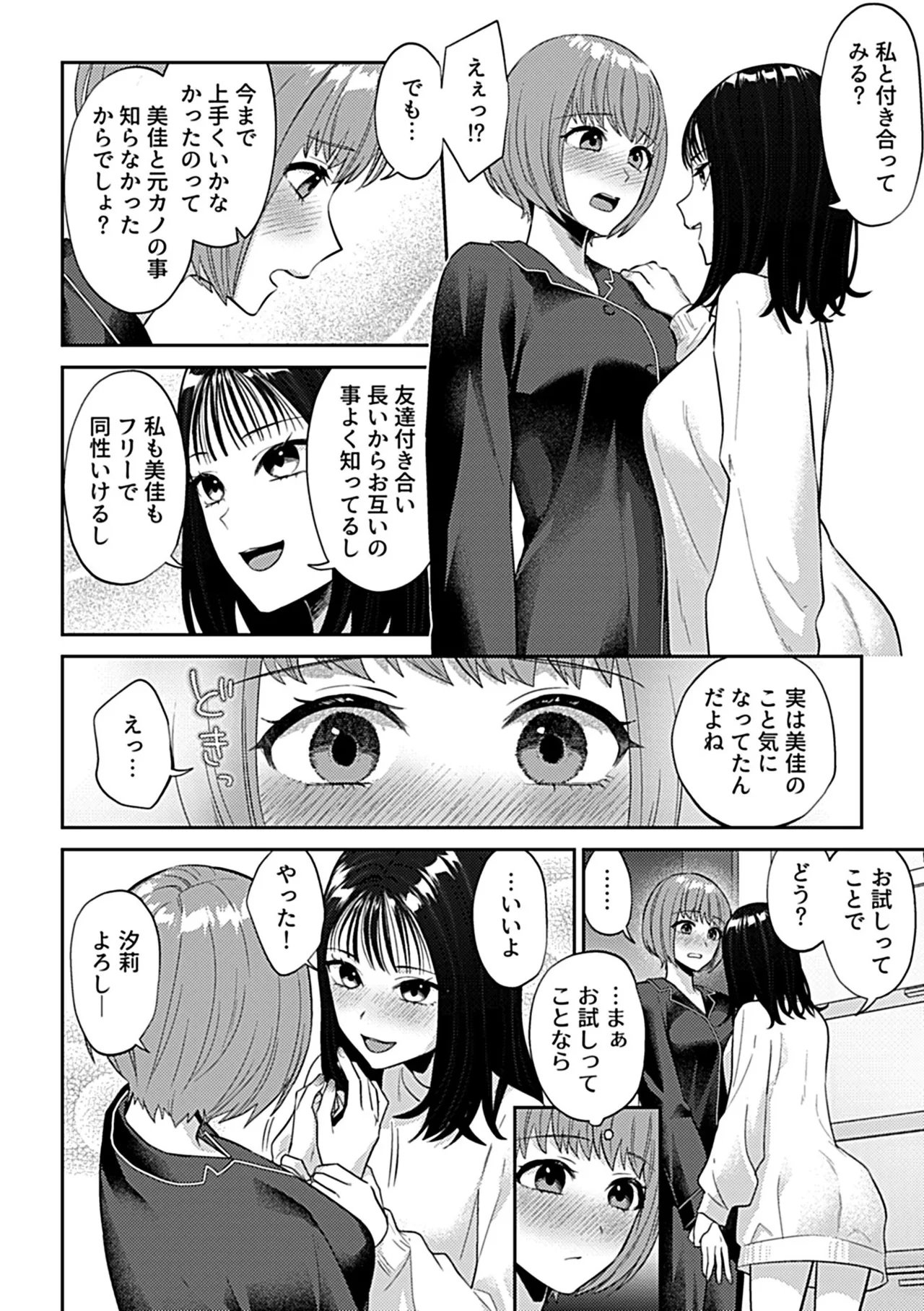 COMIC GEE vol.32 52ページ