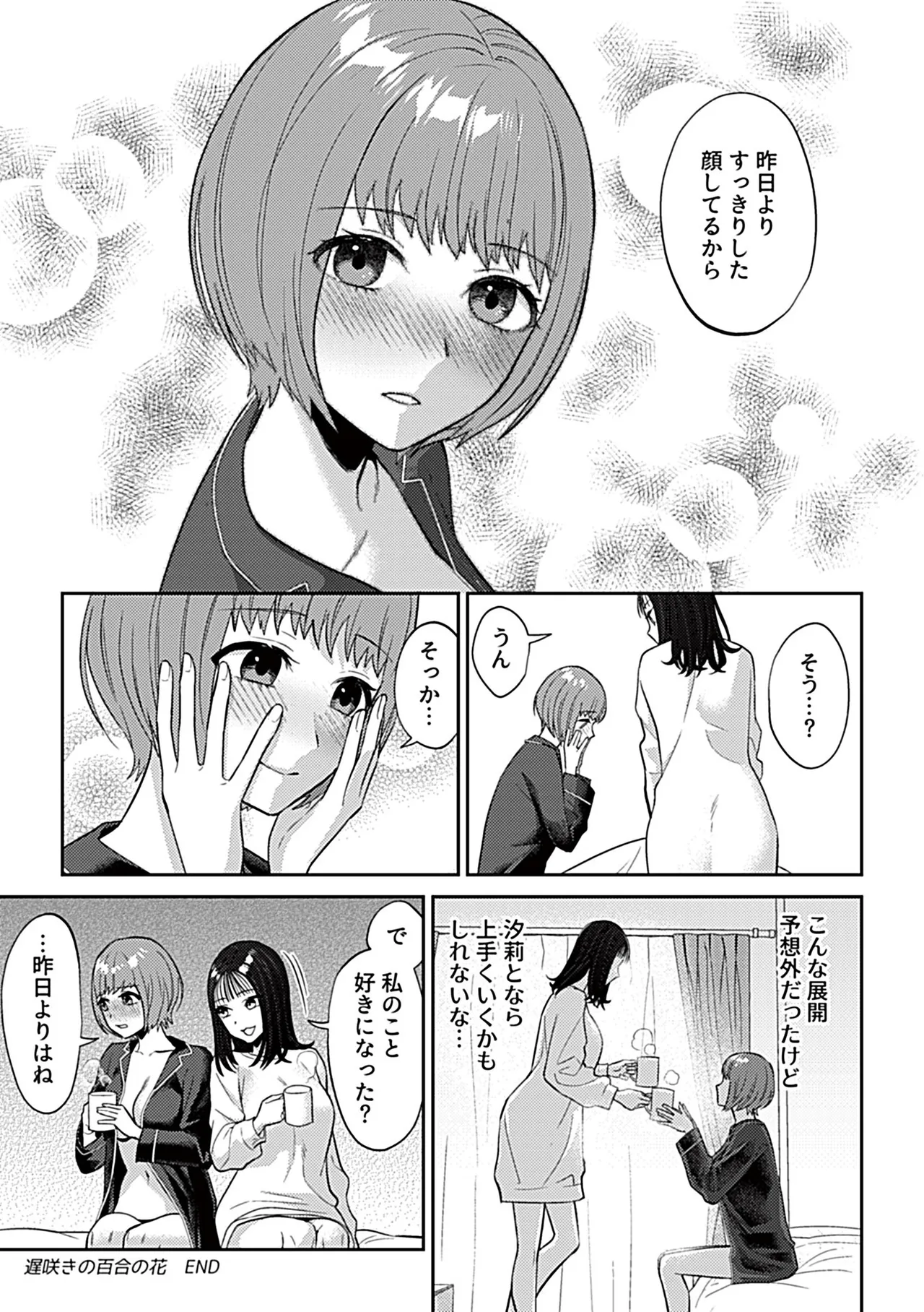 COMIC GEE vol.32 61ページ