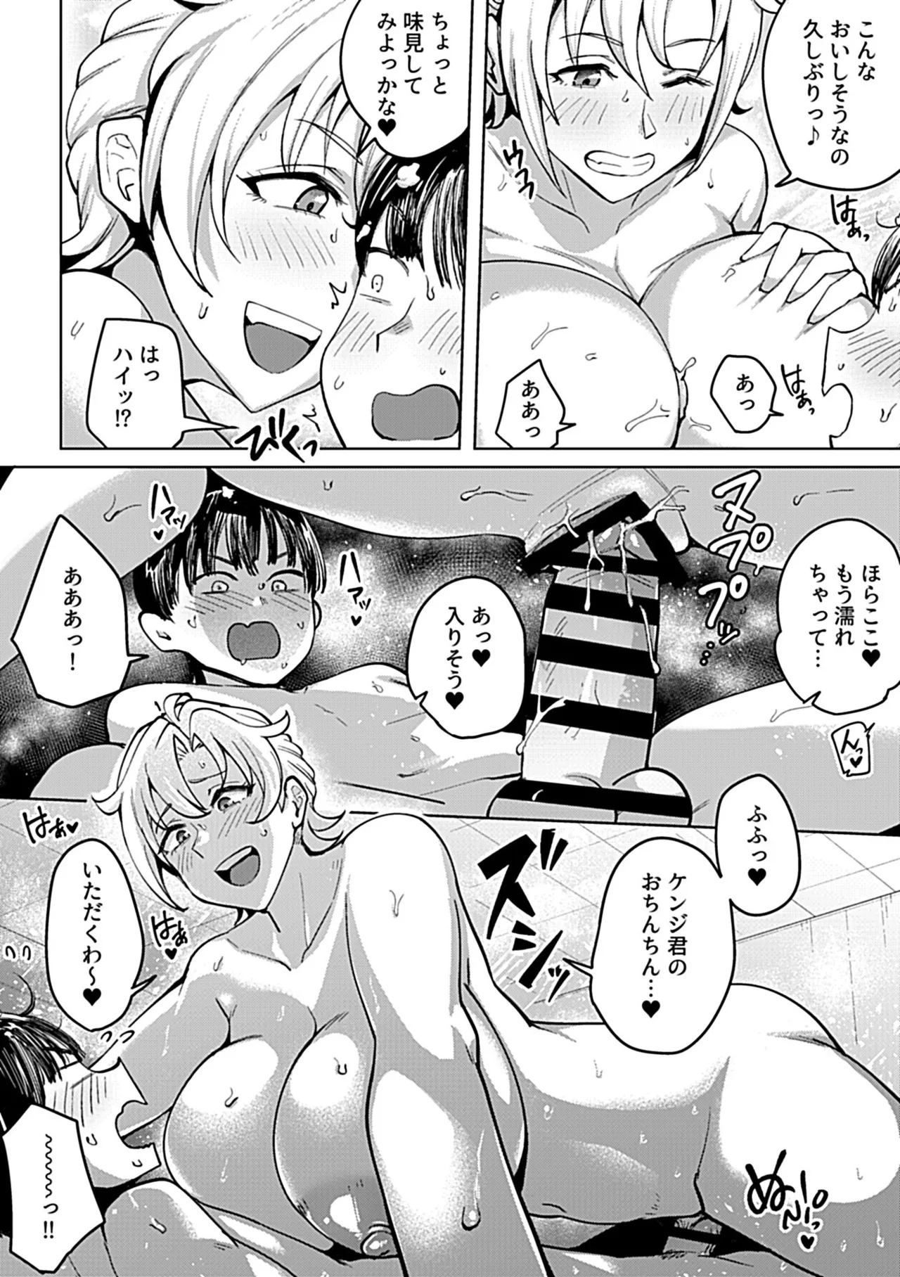 COMIC GEE vol.32 92ページ