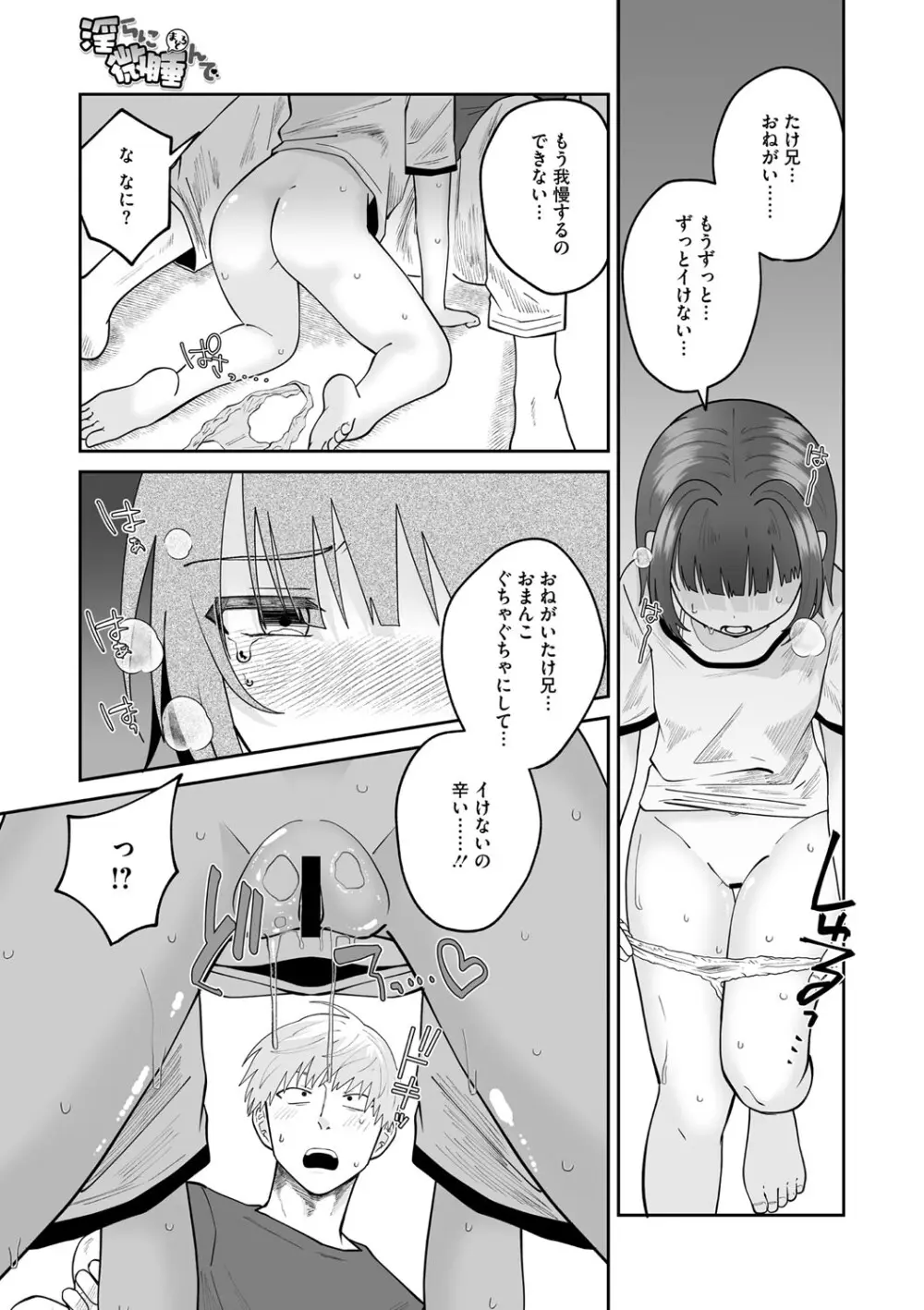 リトルガールストライク Vol.33 20ページ