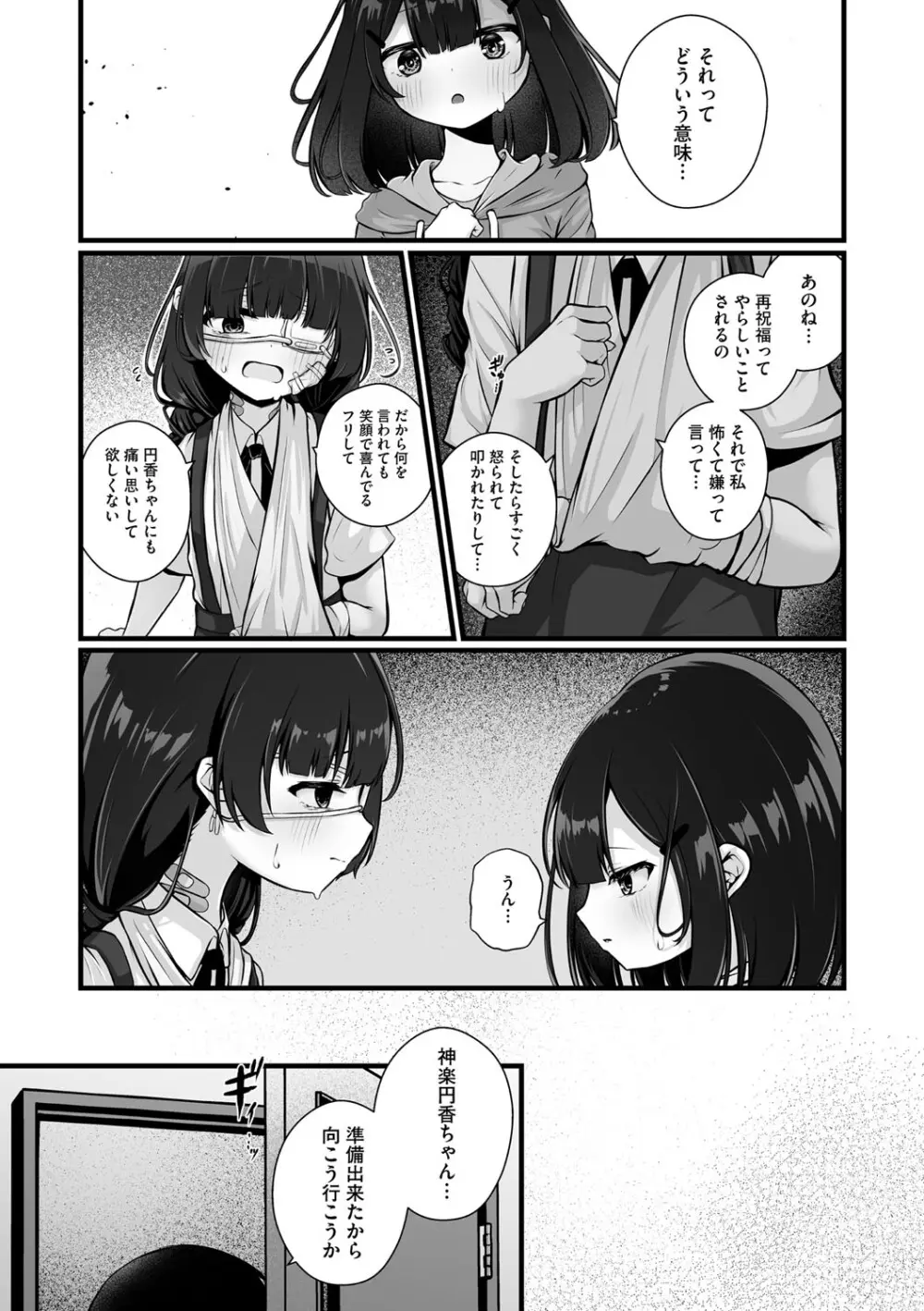 リトルガールストライク Vol.33 36ページ