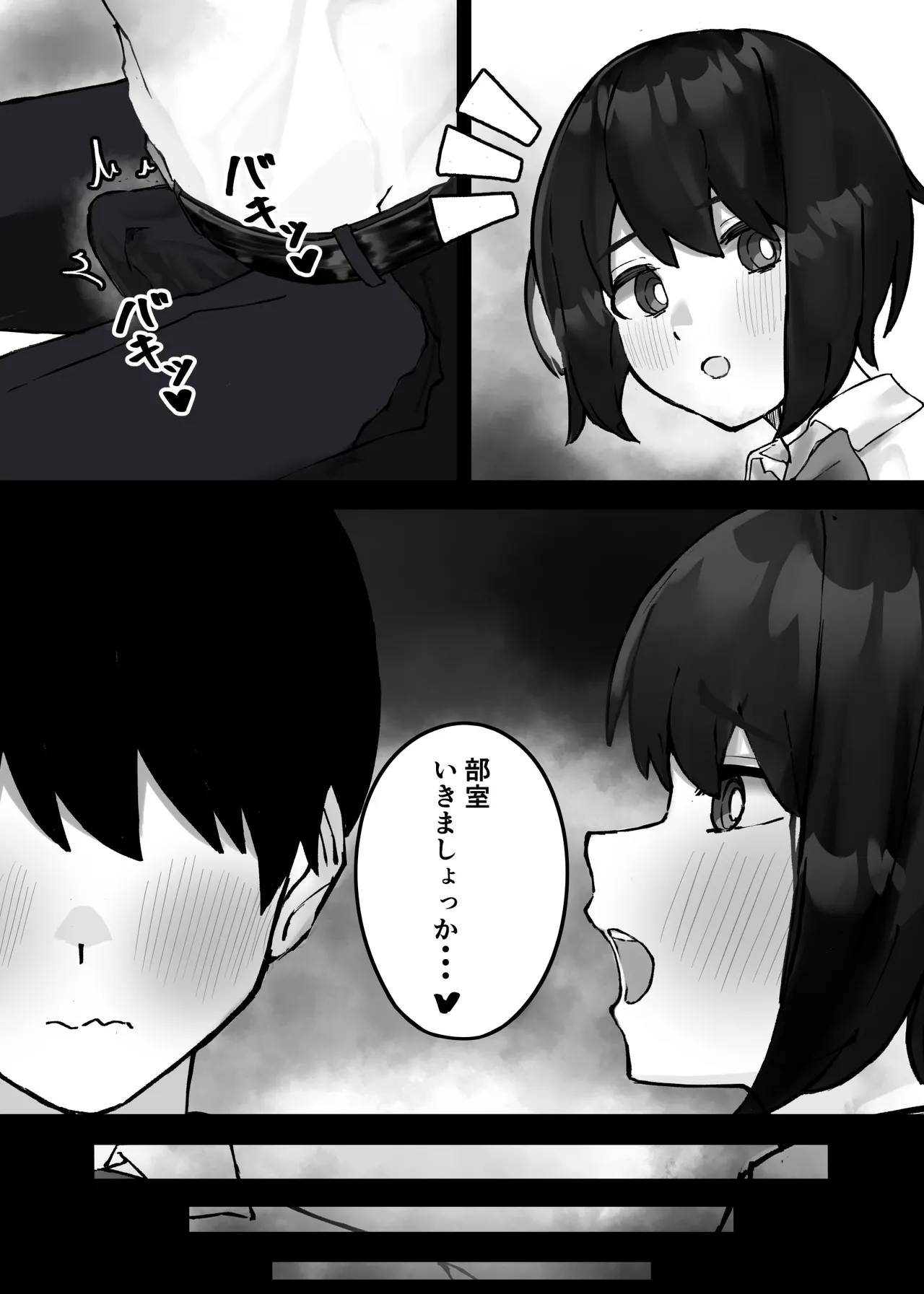 後輩ちゃんにただ絞られる話 4ページ