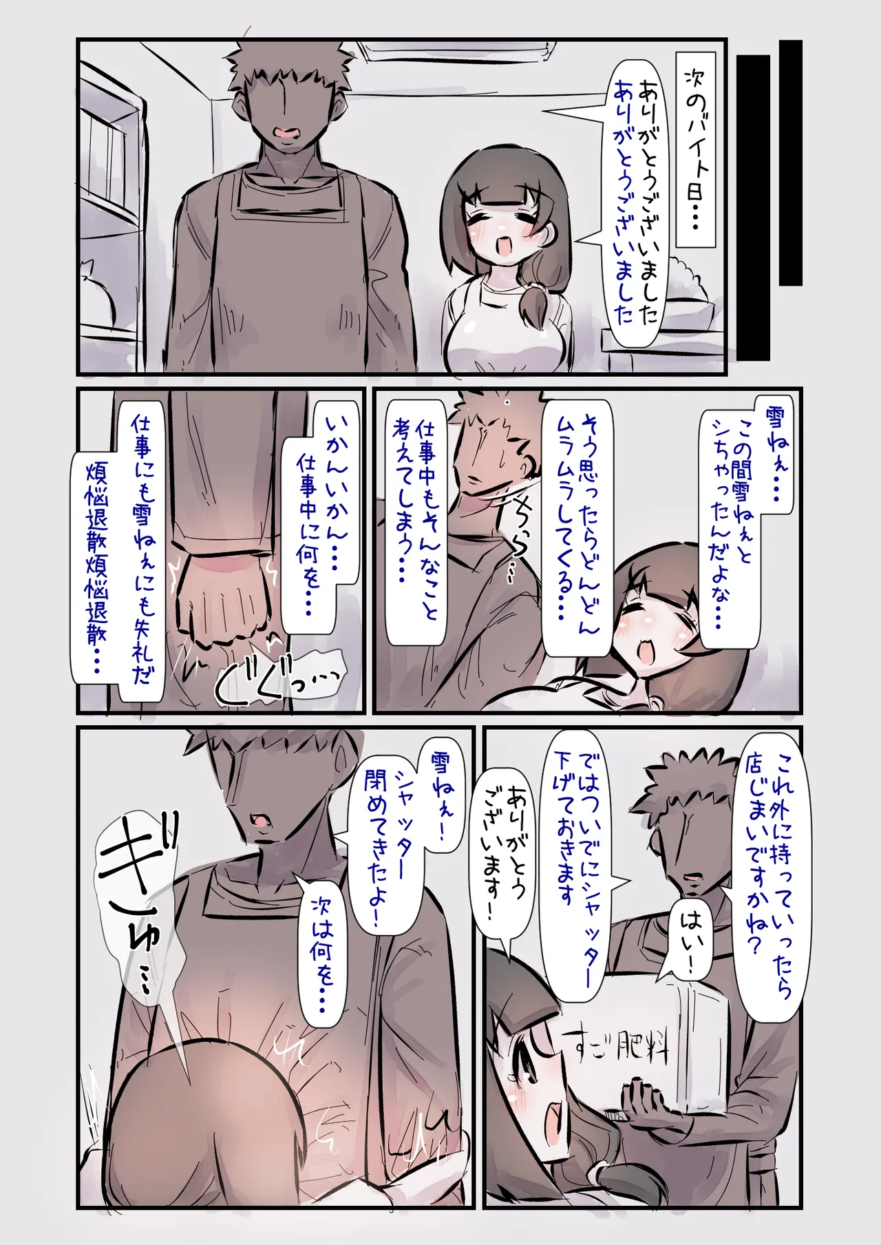 子供の頃憧れていたお姉さんに十数年ぶりに再会したら全然変わっていなくてまた好きになって告白する話。A 25ページ