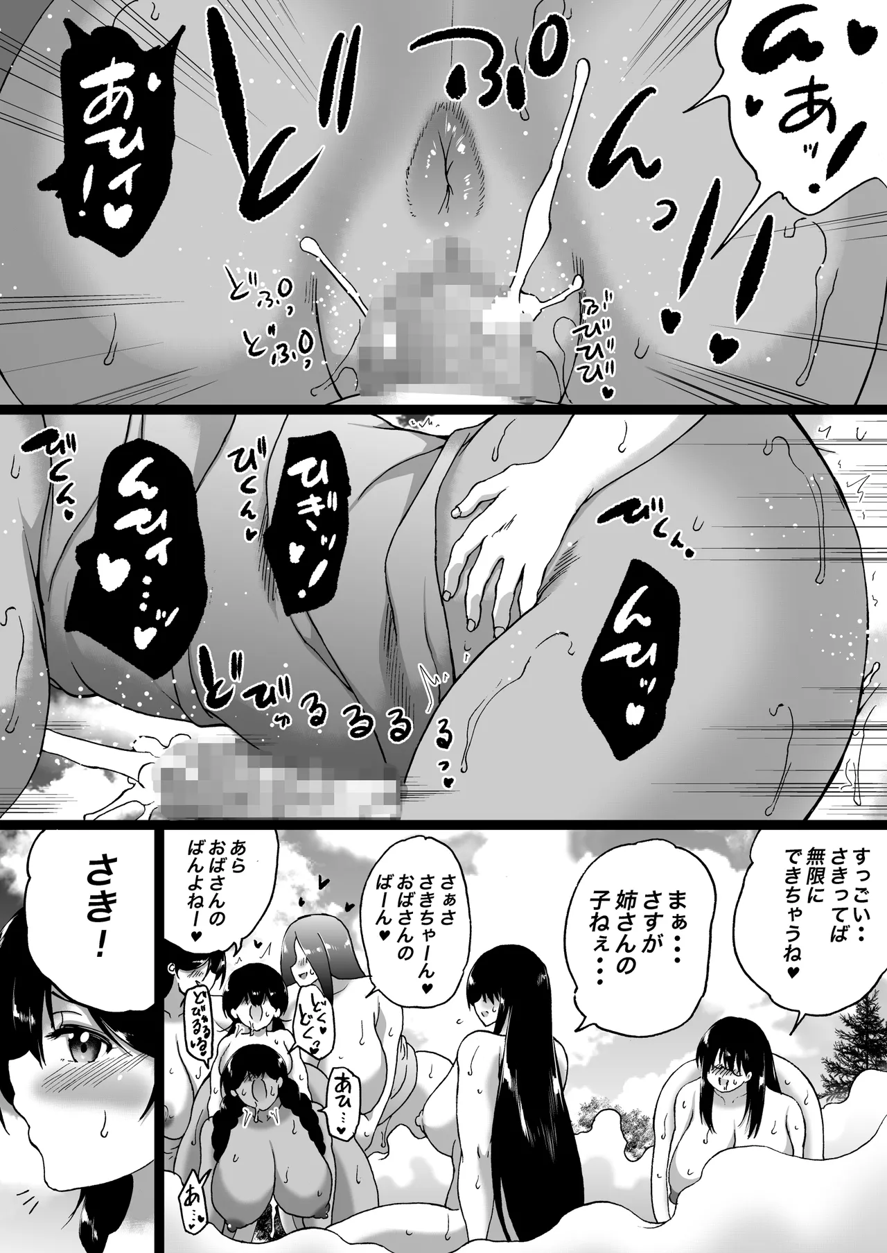 旅館はふたなりハーレム -ふたなり母娘と定点カメラ- 119ページ