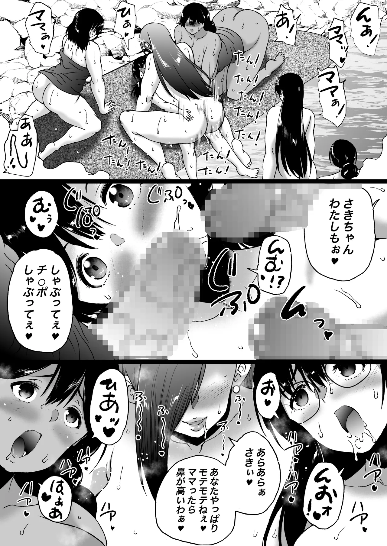 旅館はふたなりハーレム -ふたなり母娘と定点カメラ- 124ページ