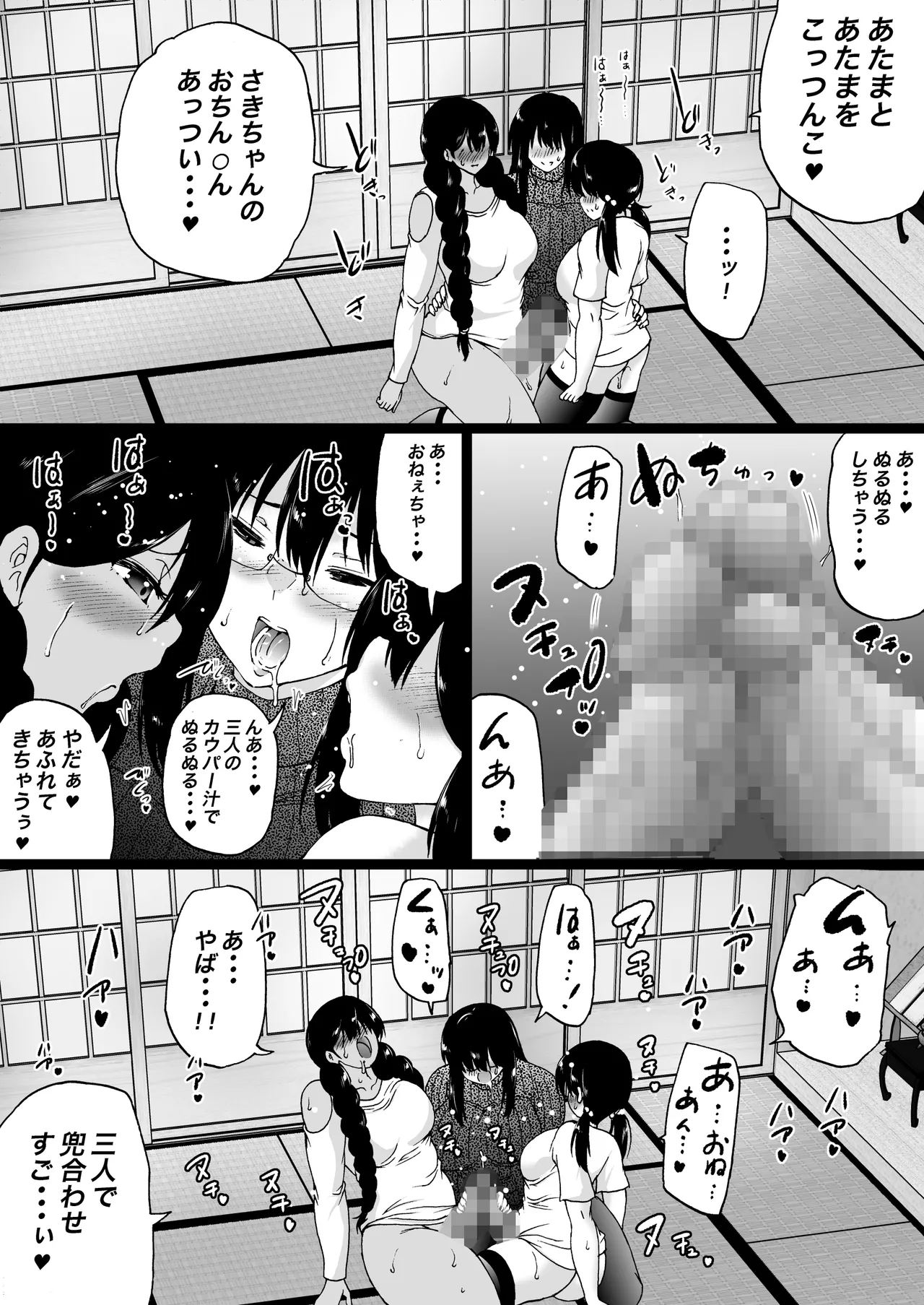 旅館はふたなりハーレム -ふたなり母娘と定点カメラ- 15ページ