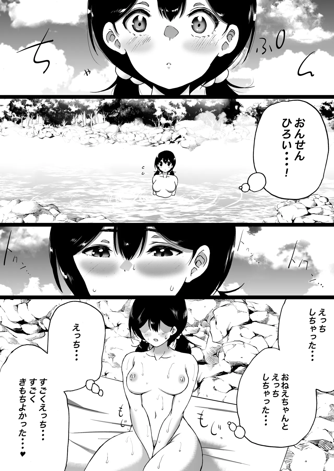 旅館はふたなりハーレム -ふたなり母娘と定点カメラ- 41ページ