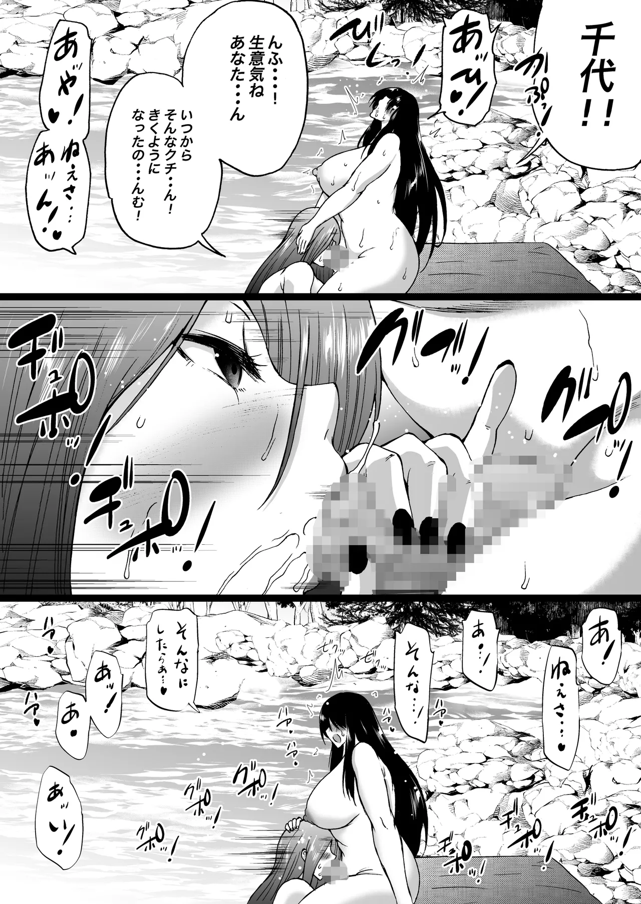 旅館はふたなりハーレム -ふたなり母娘と定点カメラ- 48ページ