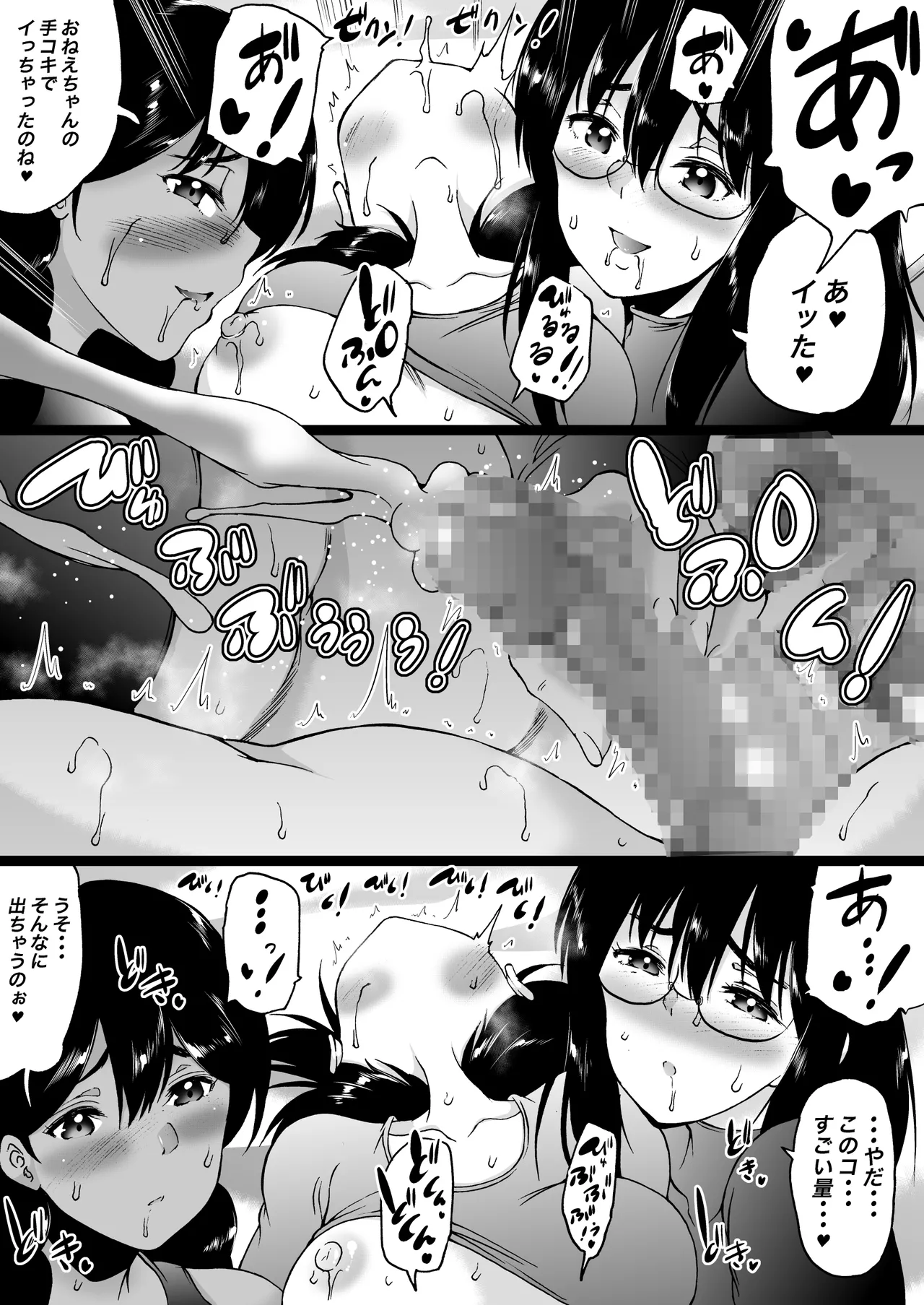 旅館はふたなりハーレム -ふたなり母娘と定点カメラ- 57ページ