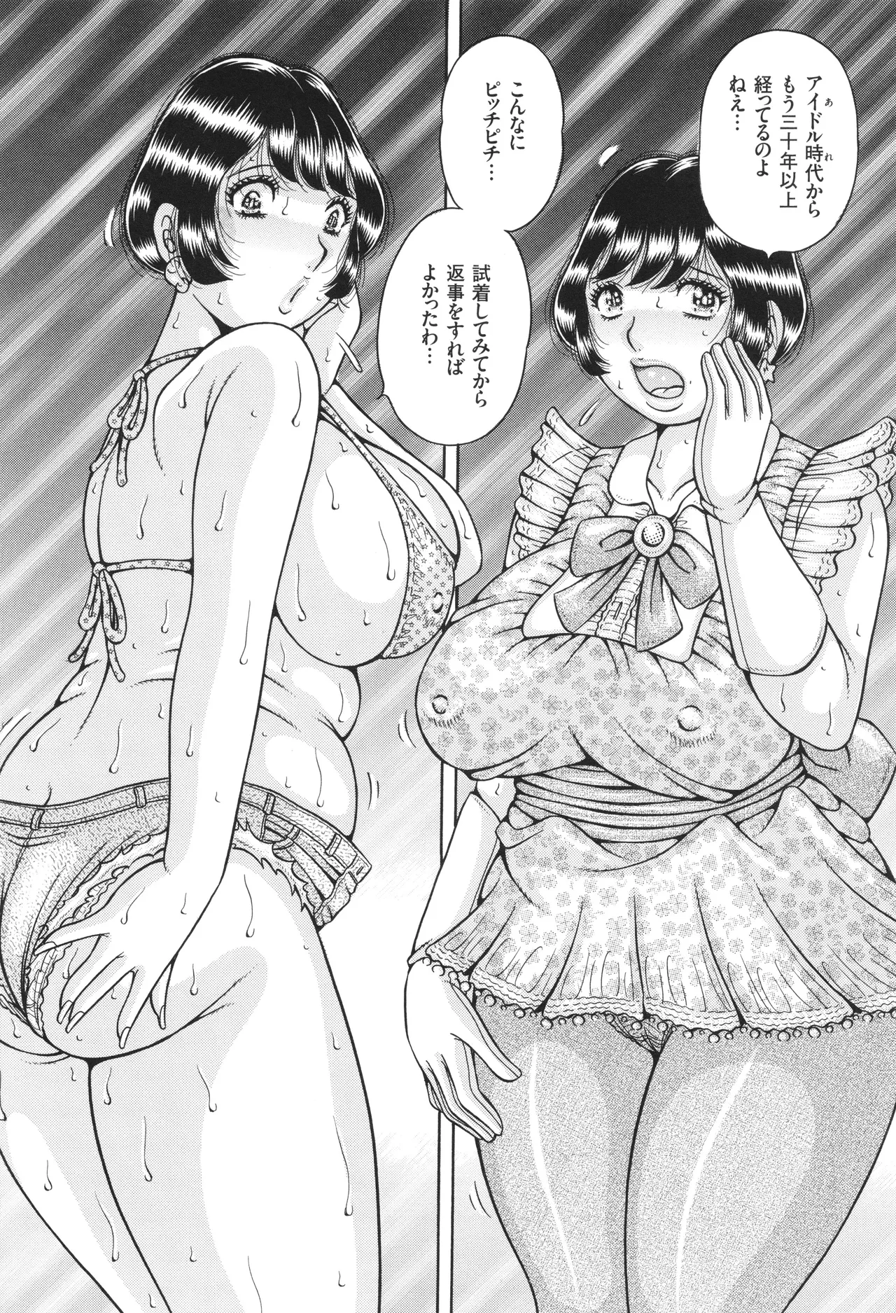 巨乳熟女と肛門性交 11ページ