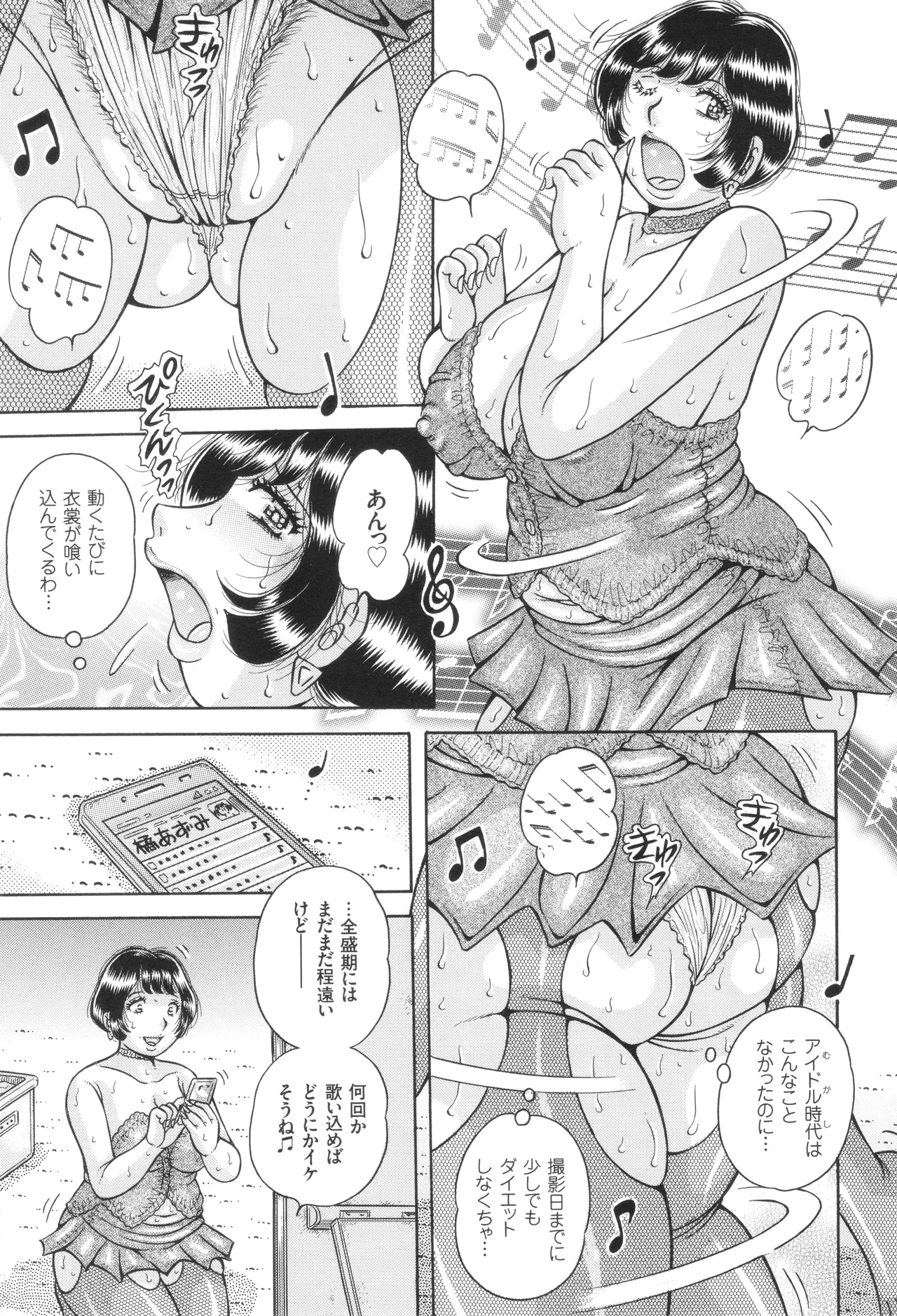 巨乳熟女と肛門性交 14ページ