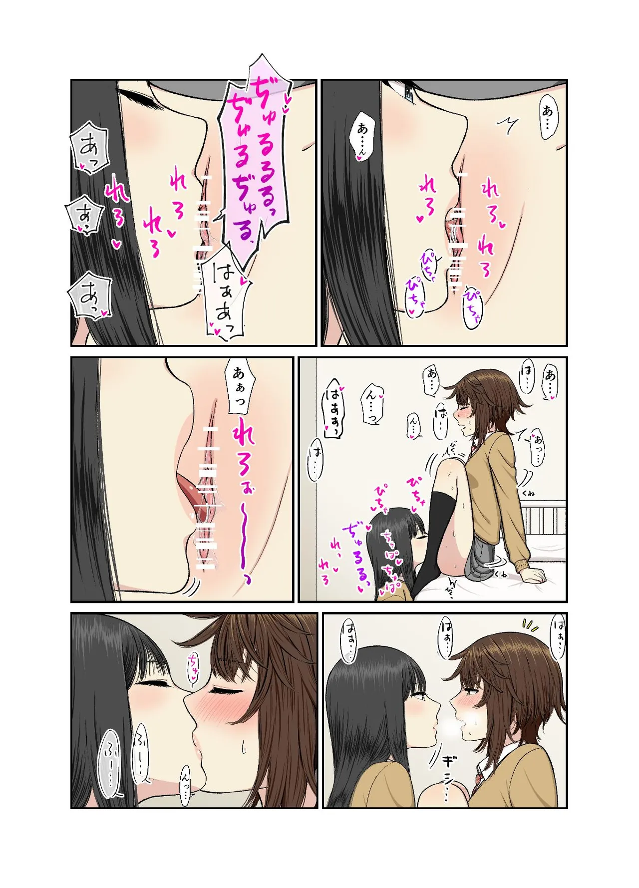 保健室でイチャラブ百合えっち 16ページ