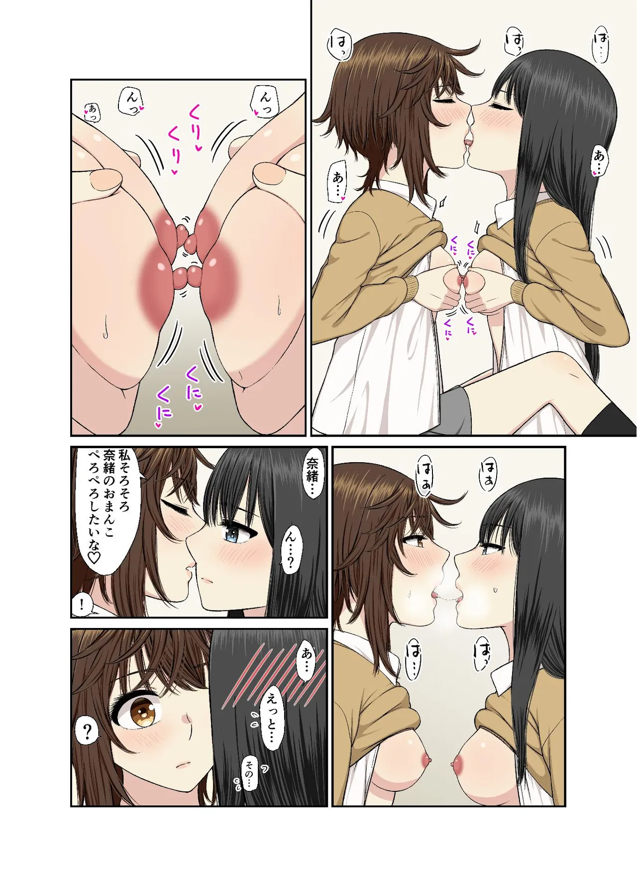 保健室でイチャラブ百合えっち 26ページ