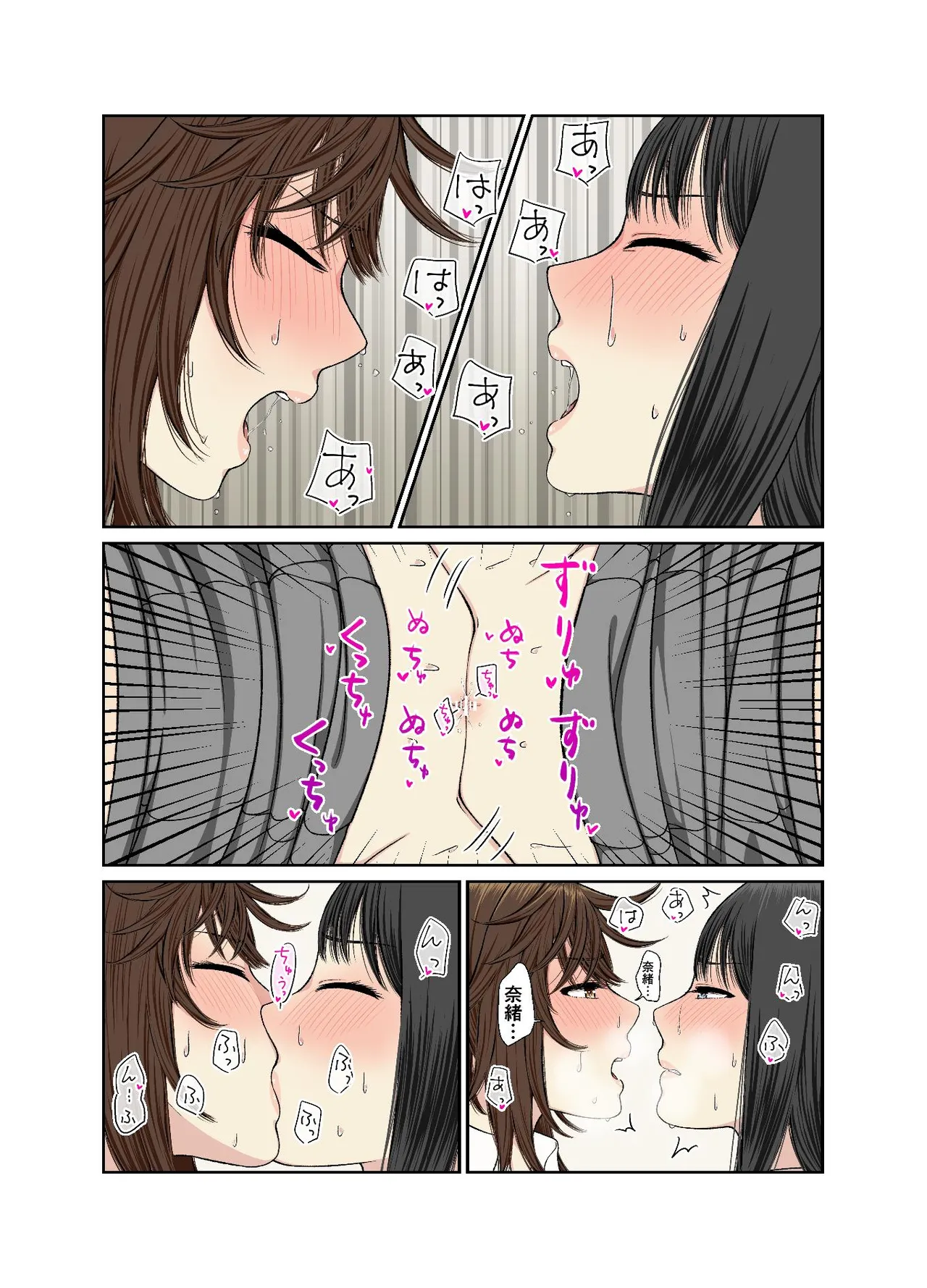 保健室でイチャラブ百合えっち 35ページ