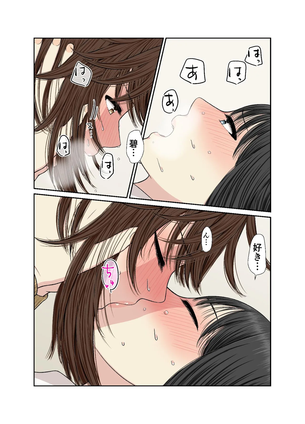 保健室でイチャラブ百合えっち 40ページ