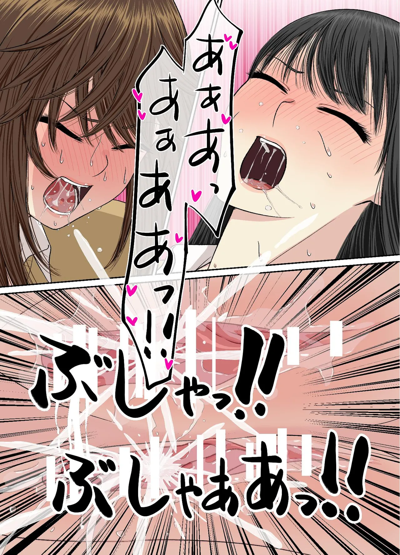 保健室でイチャラブ百合えっち 43ページ