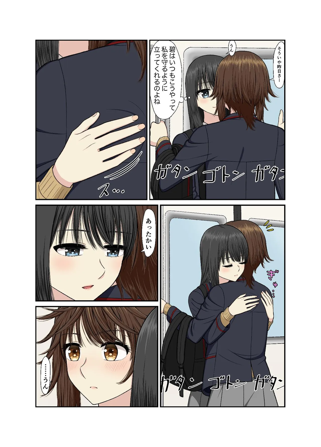 保健室でイチャラブ百合えっち 7ページ