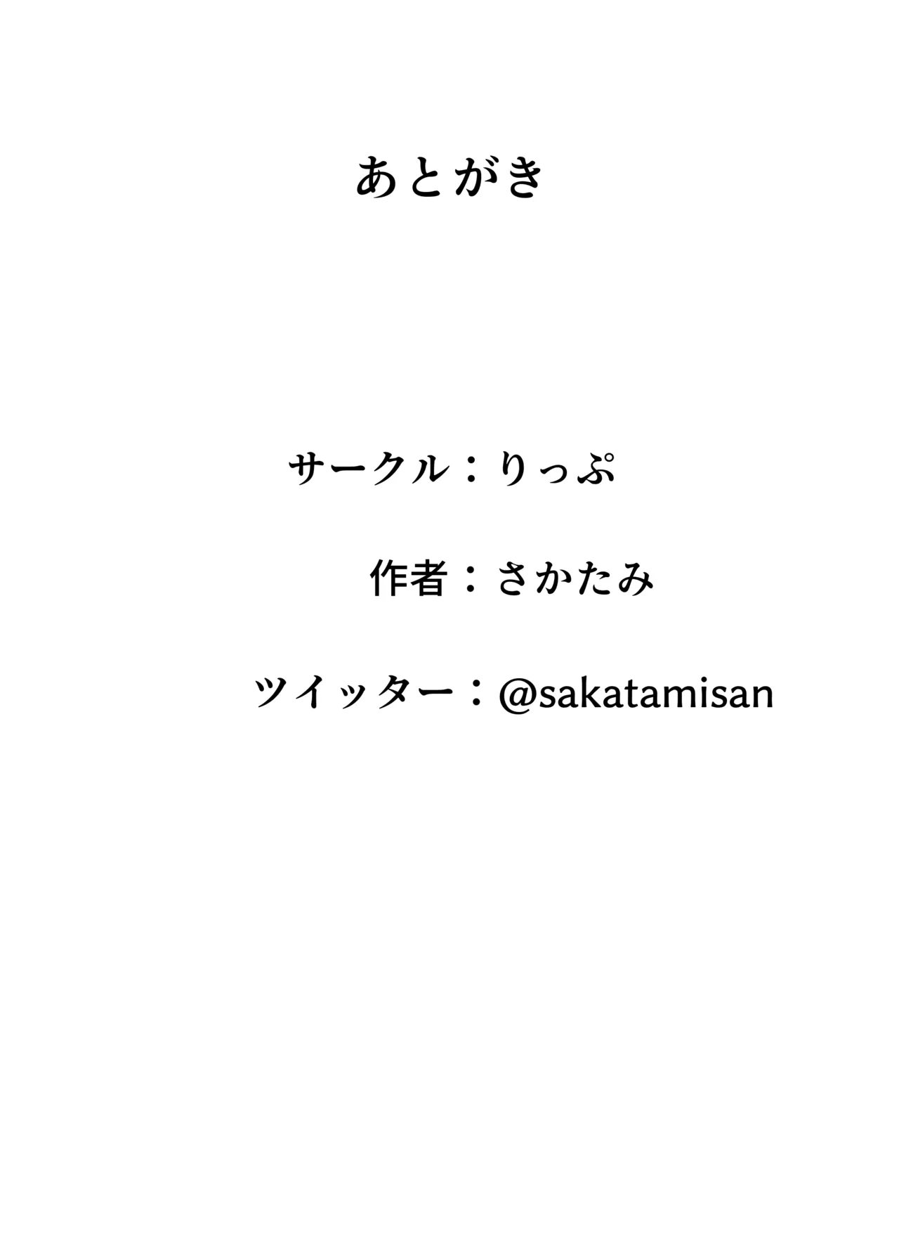 ボランティア部で奉仕活動！ 64ページ