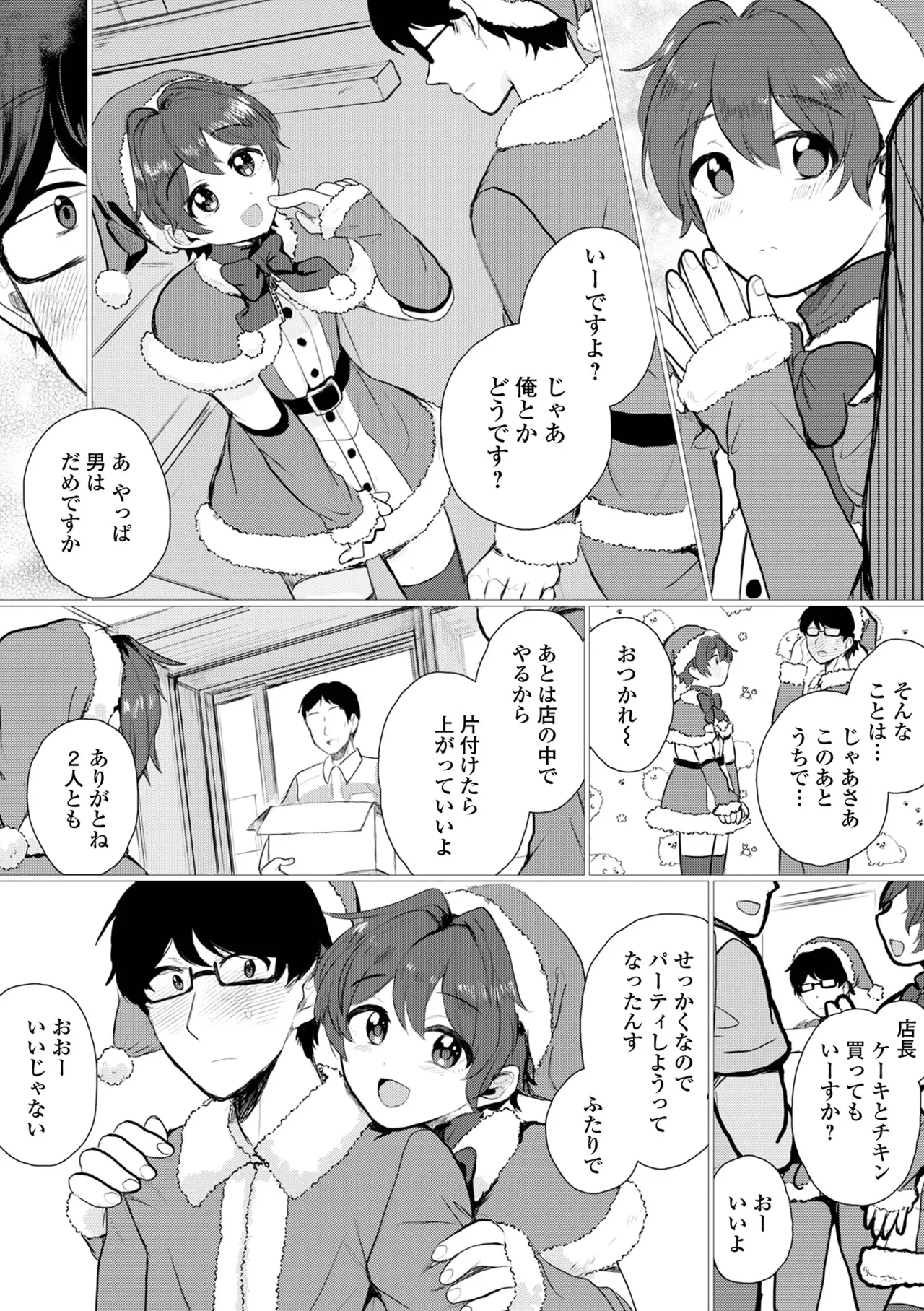 月刊Web男の娘・れくしょんッ！S Vol.104 37ページ