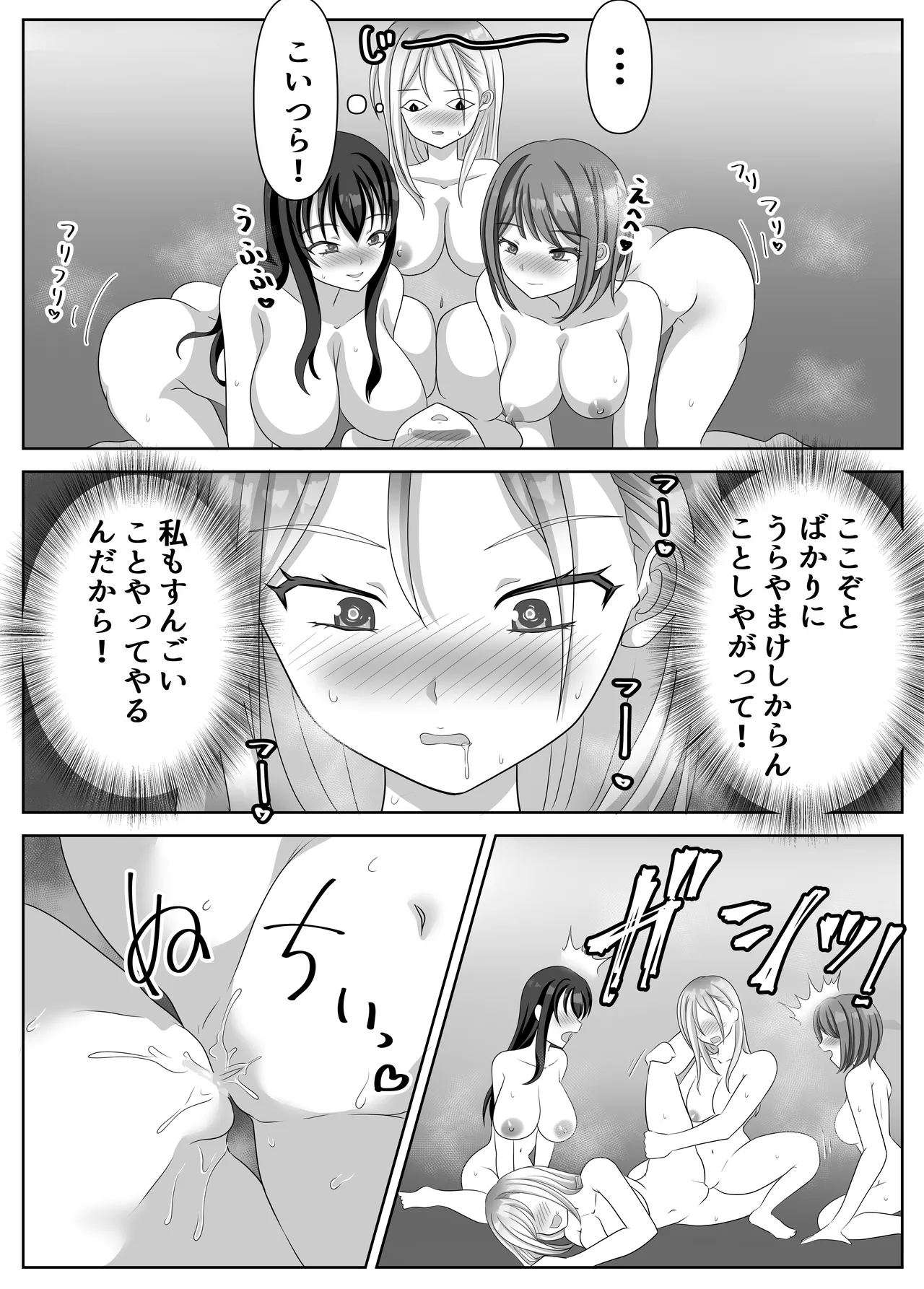 変態百合女達に密かに狙われているノンケギャルちゃん 102ページ