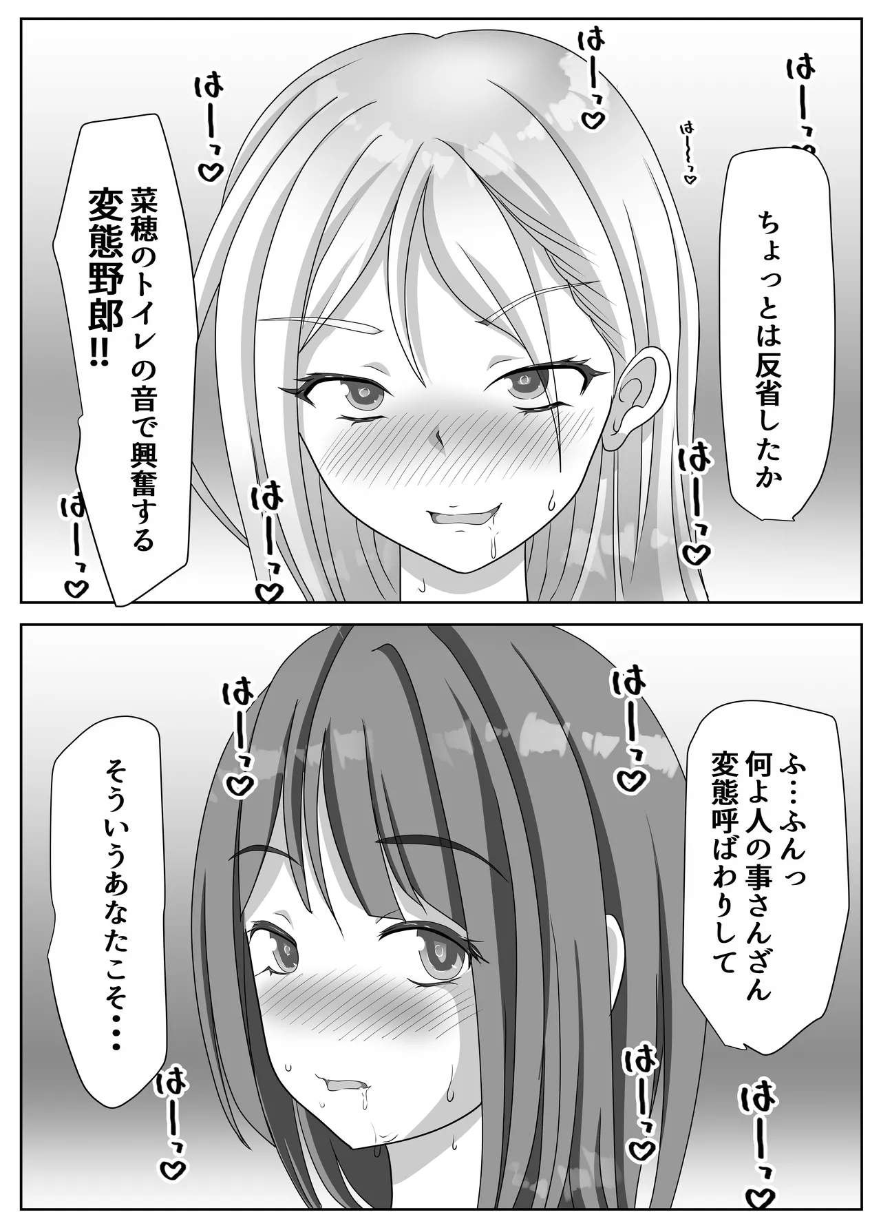 変態百合女達に密かに狙われているノンケギャルちゃん 23ページ