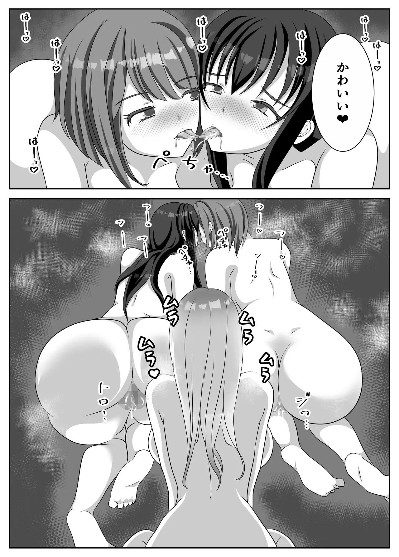 変態百合女達に密かに狙われているノンケギャルちゃん 39ページ