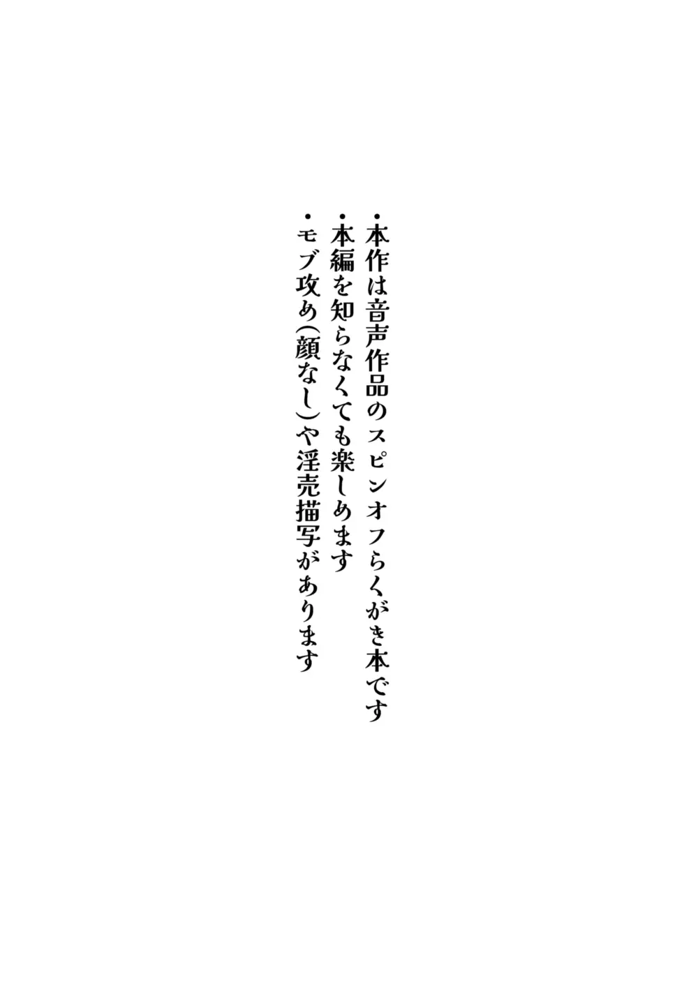 灰くんの旦那様大好き日記 2ページ