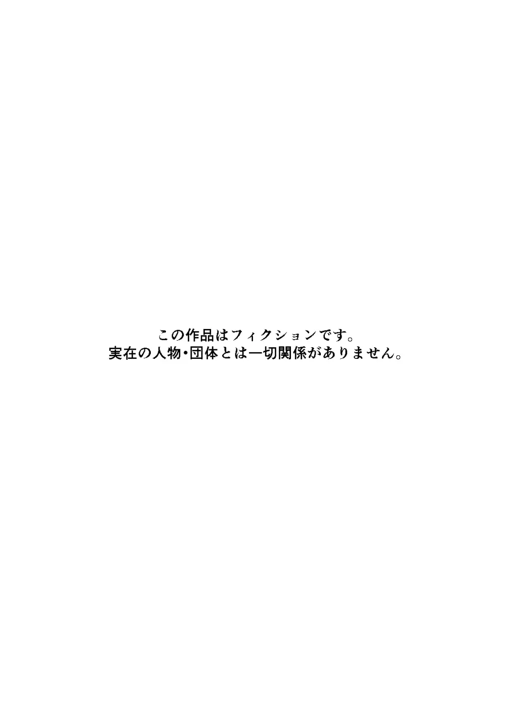 欲求不満の彼氏持ち先輩マエノツミ はじめての浮気 50ページ