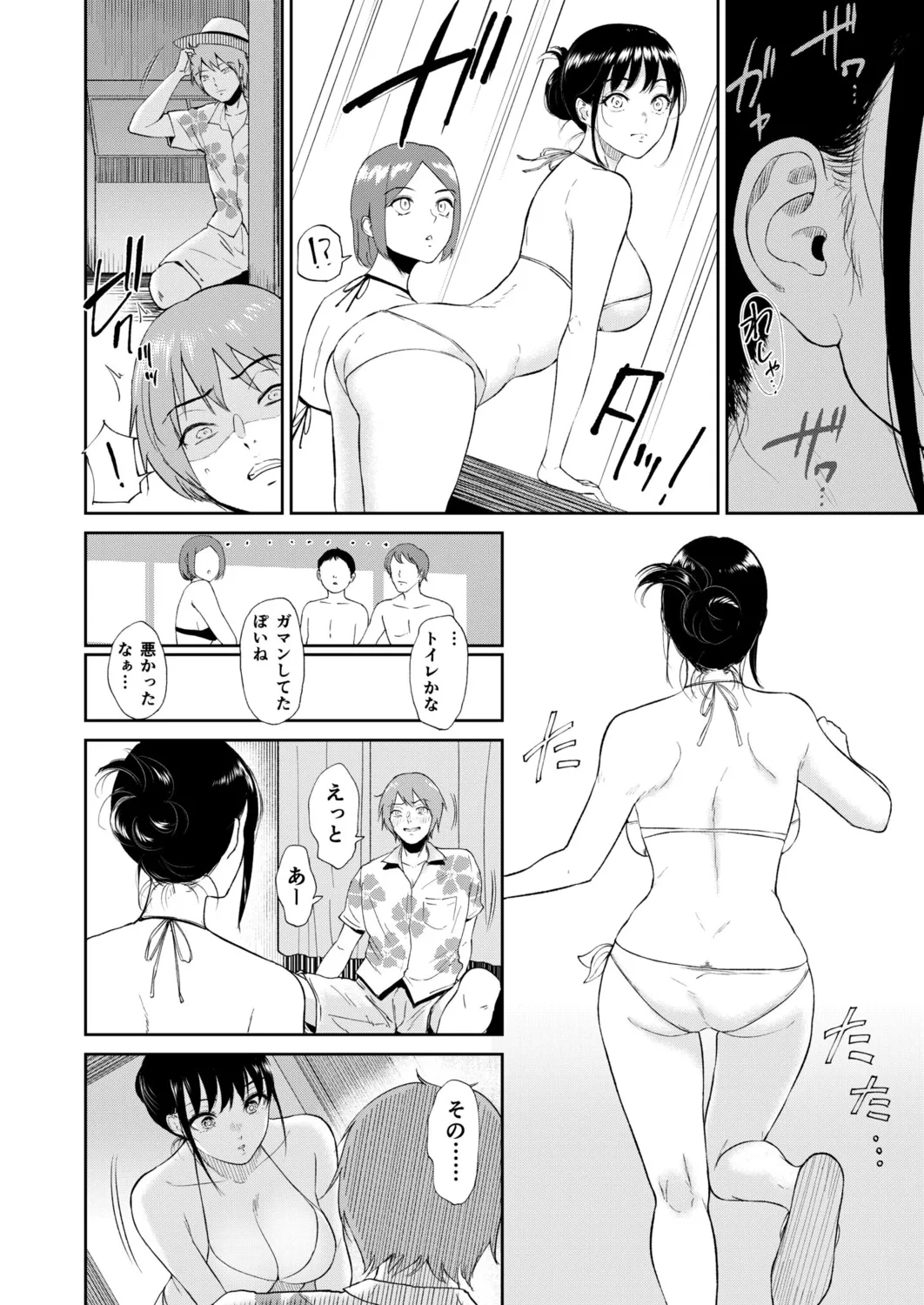 いいなりっ娘 114ページ