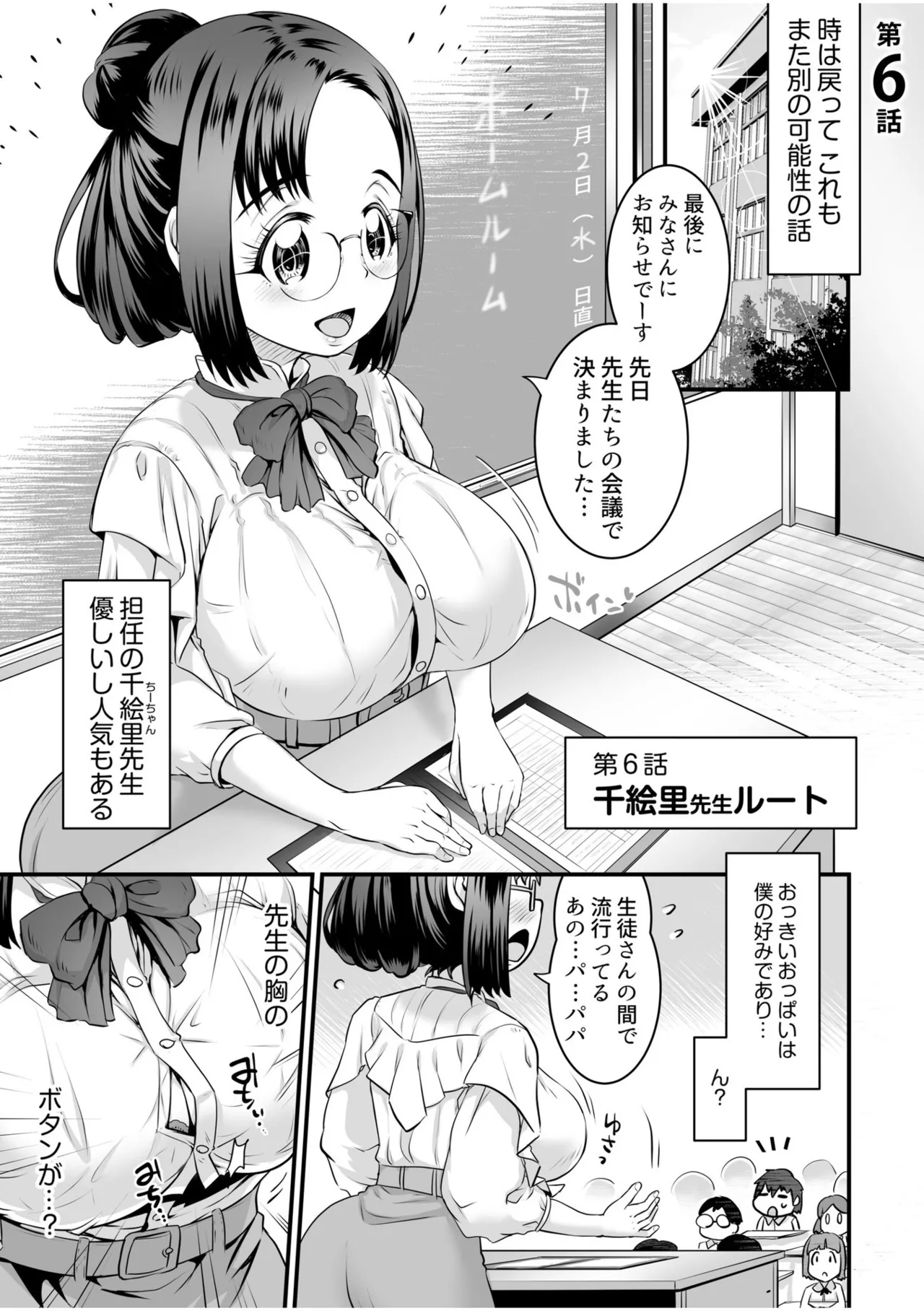 ふわトロおっぱいのエッチな誘惑～甘々パイズリでいっぱい出して～ 123ページ