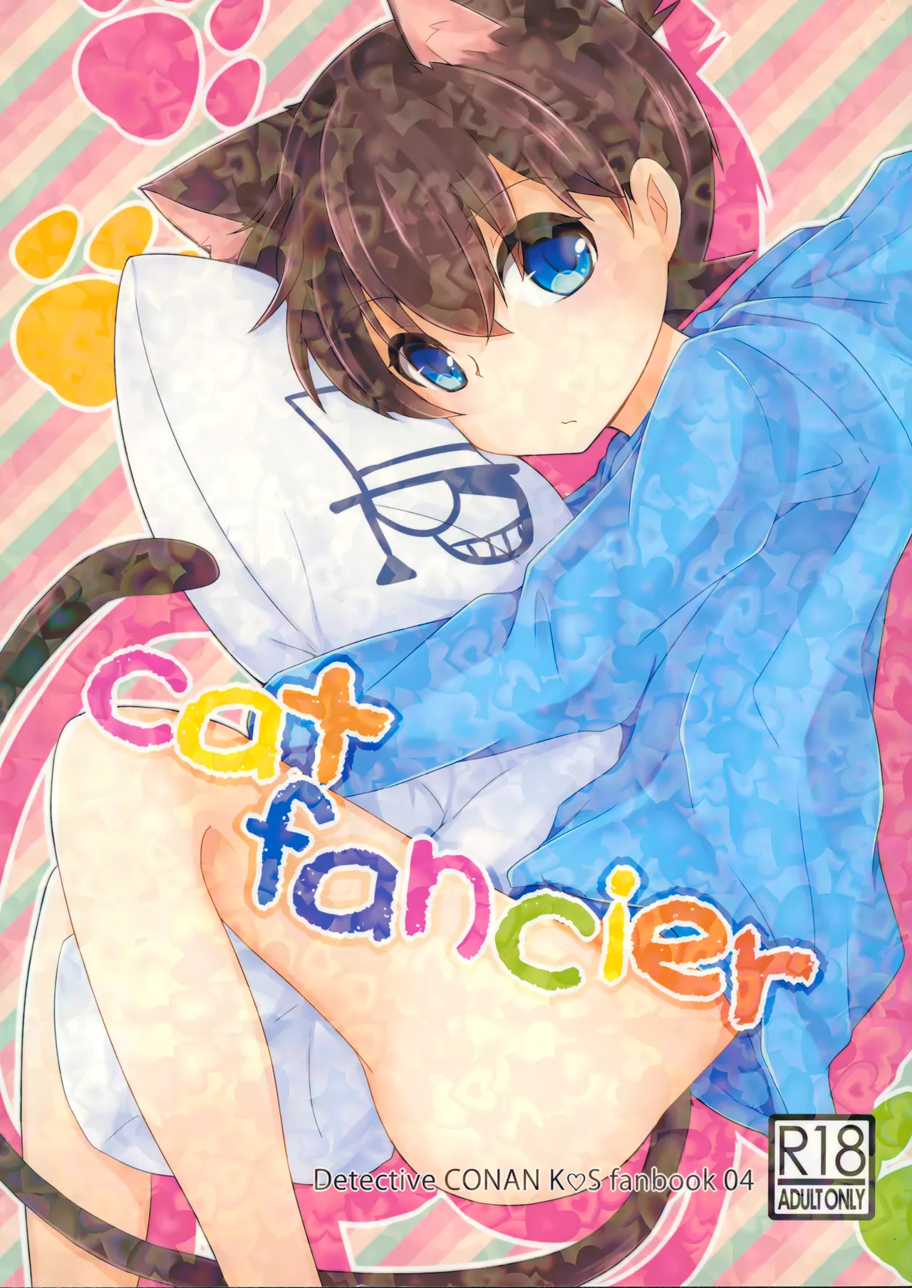 cat fancier 1ページ