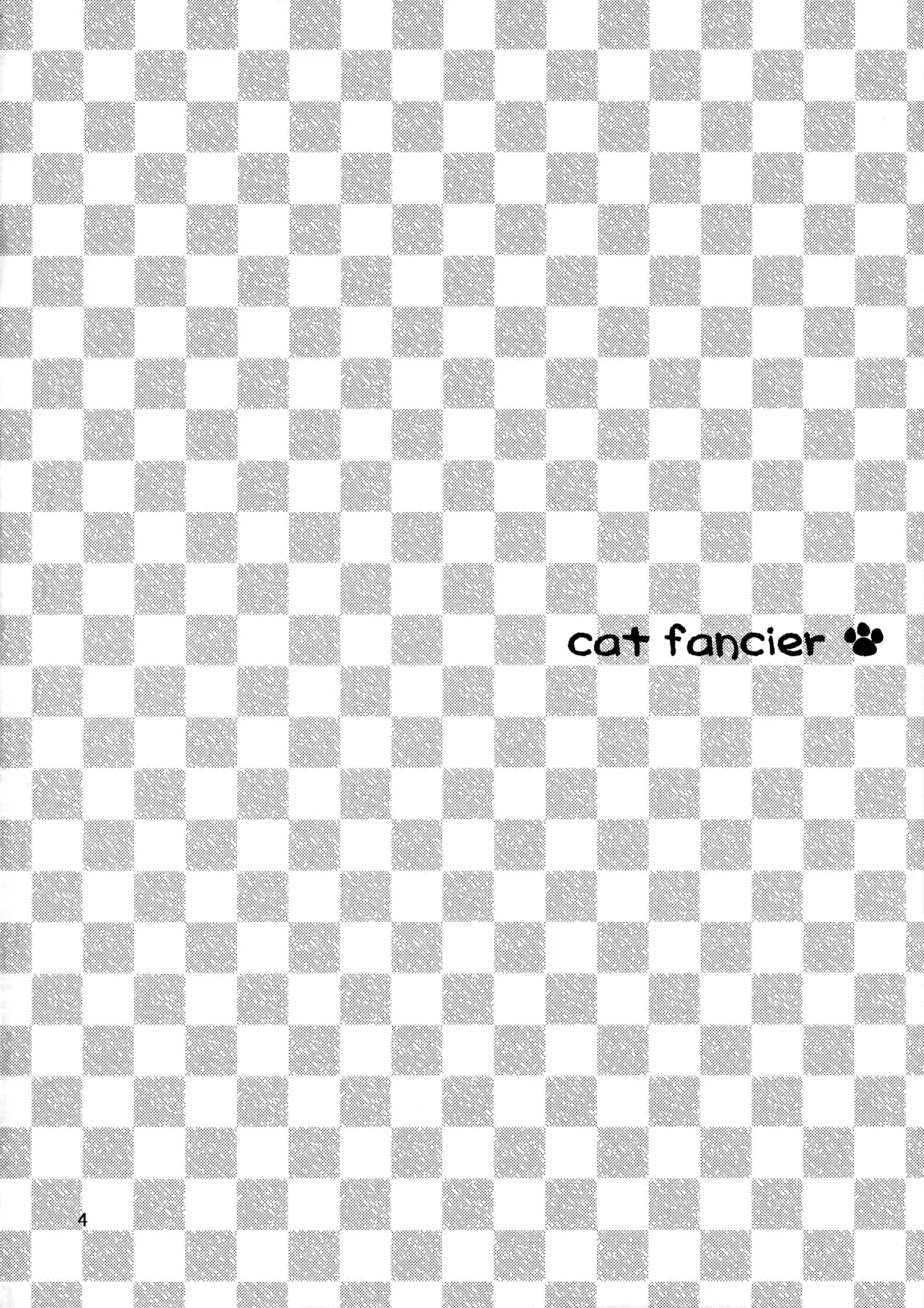 cat fancier 3ページ