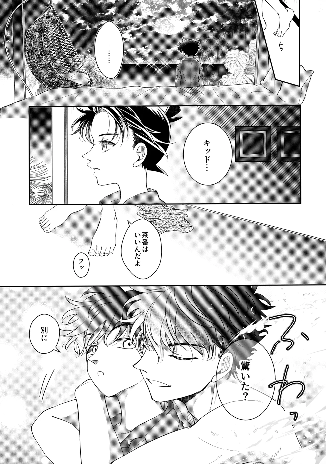 Were you married? 40ページ