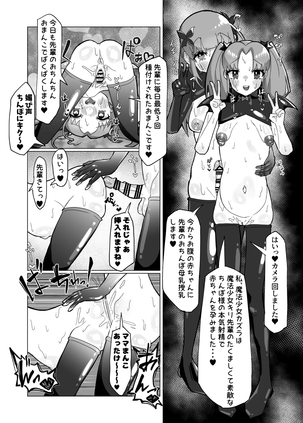 清楚な魔法少女がふたなりオナ猿にされてレズセックスで快楽堕ちしちゃう話 39ページ