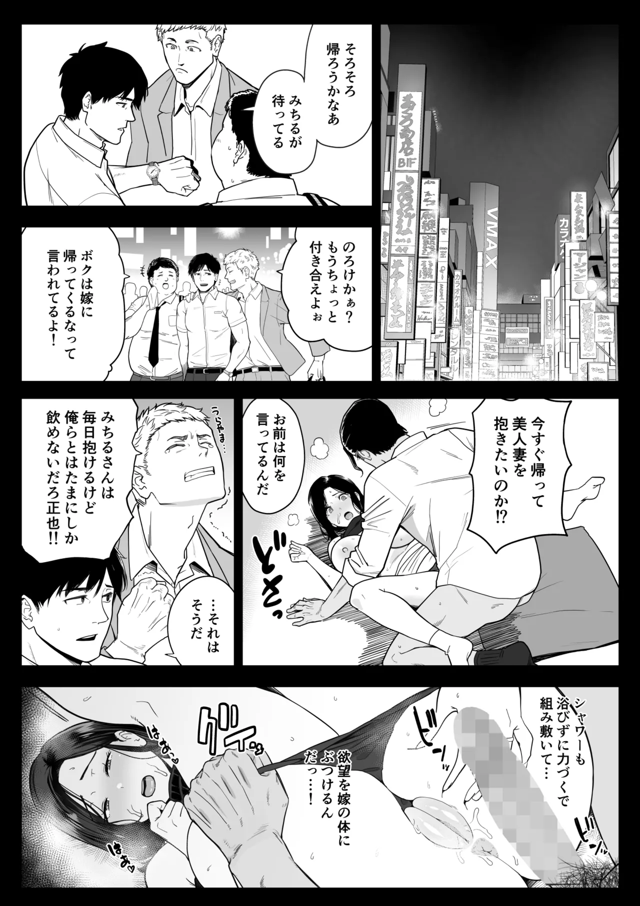 お母さんいただきます。3 73ページ