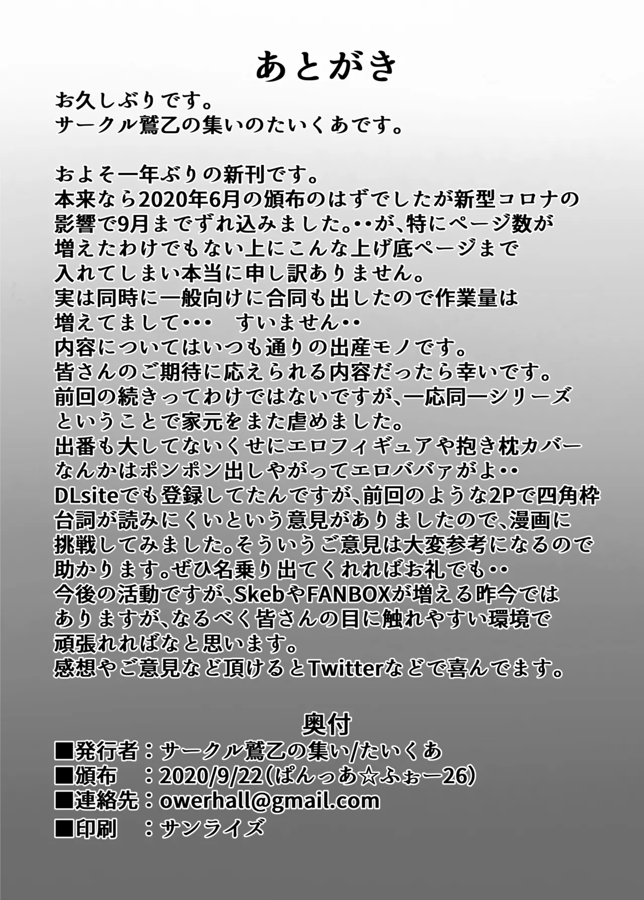 家元地獄変 拷問出産篇 17ページ