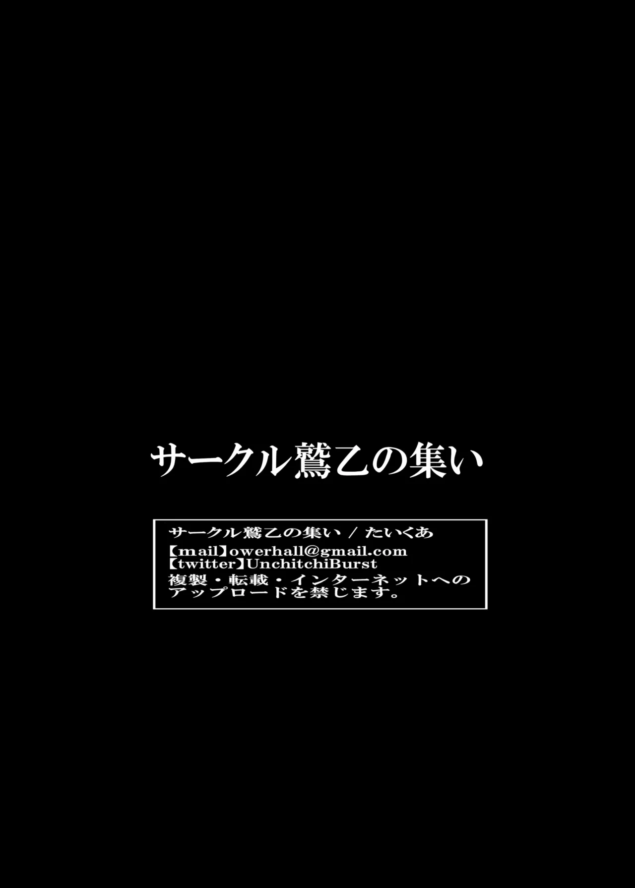 家元地獄変 拷問出産篇 18ページ