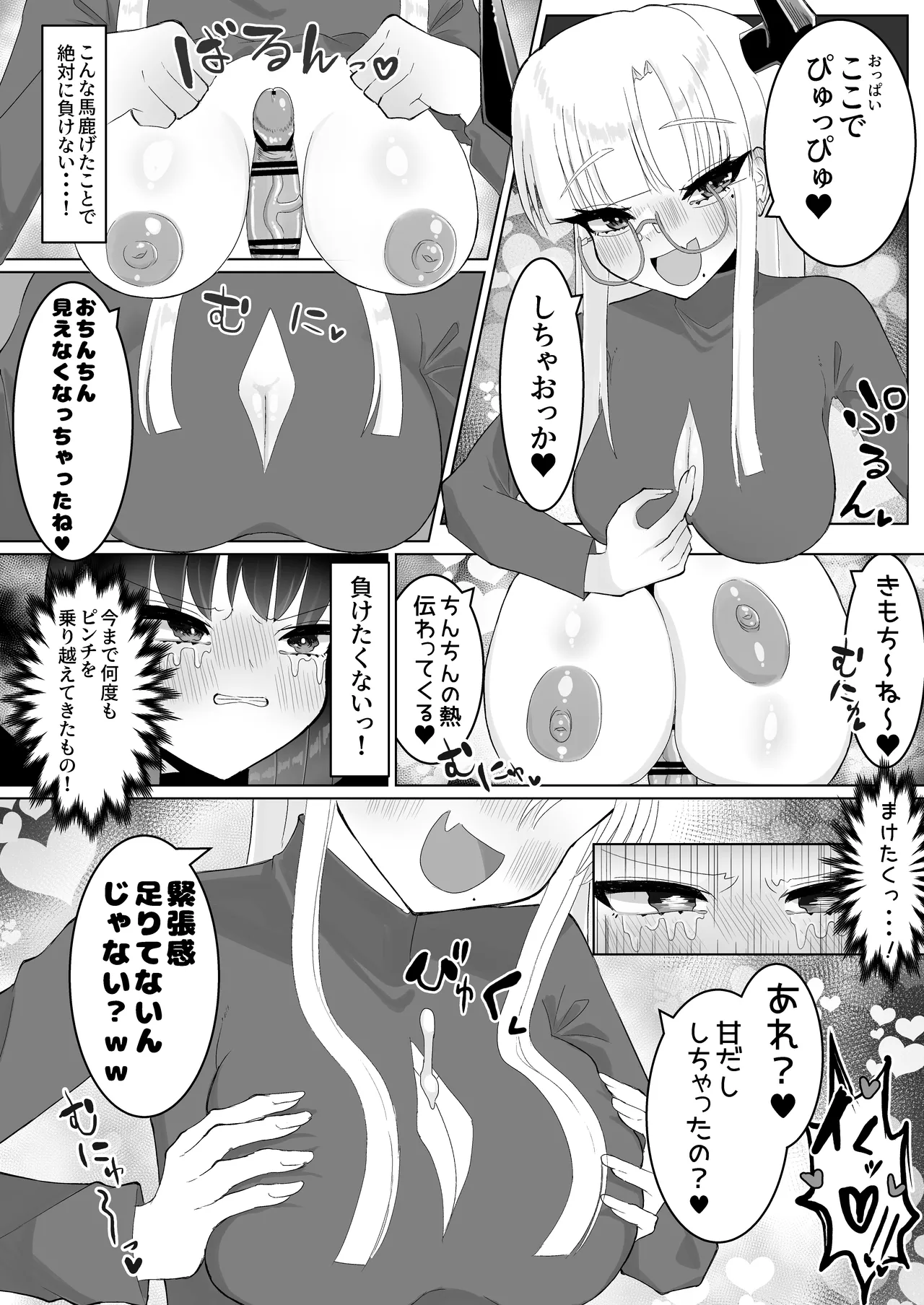 人格排泄ふたなり射精快楽○問 【魔法少女人体実験報告書01】 16ページ